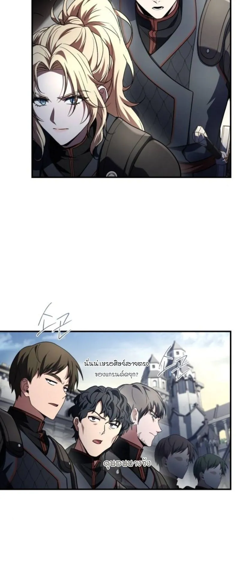 The Swordmaster Who Travels Through Time ตอนที่ 14 หน้า 57
