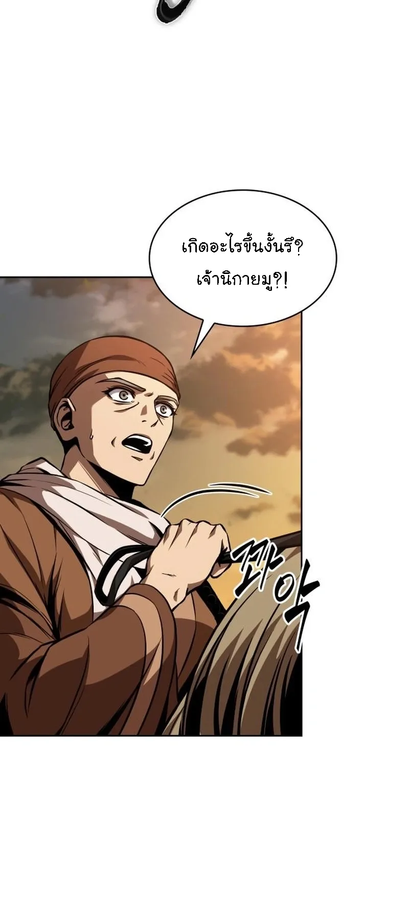 Nano Machine Chapter 284 หน้า 70