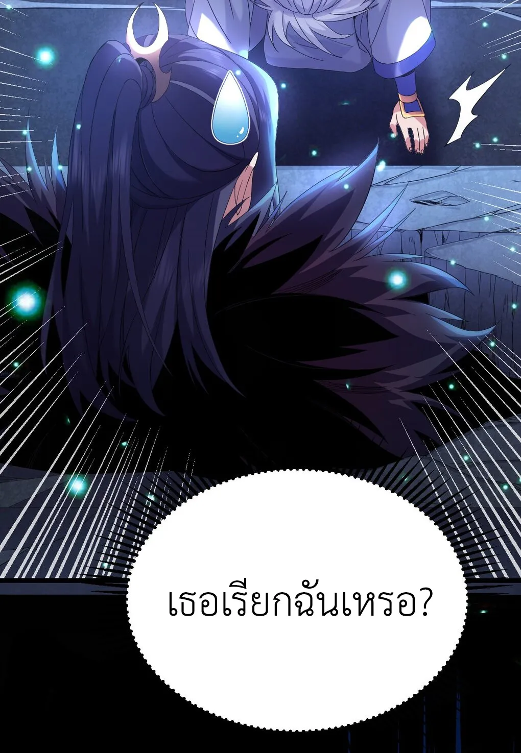 I Took Over the Demonic Sect Master ตอนที่ 1 หน้า 60