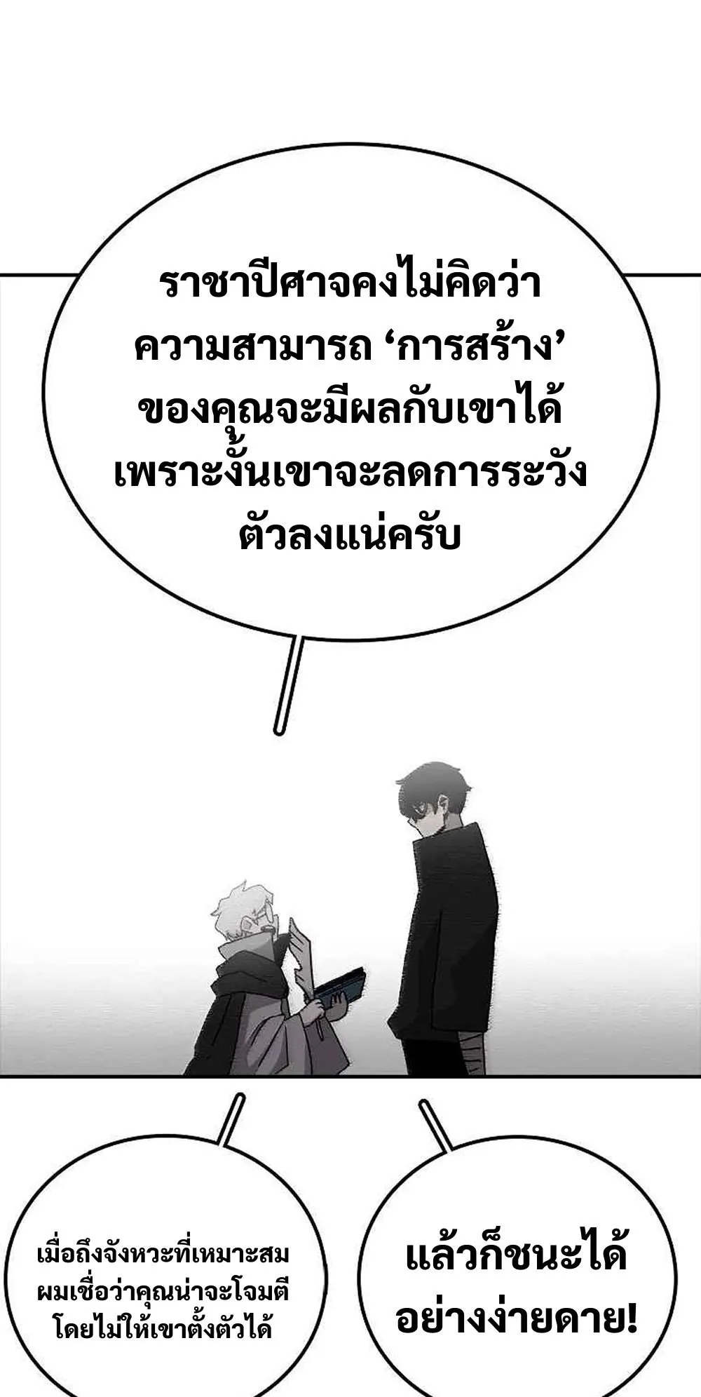 The House Without Time ตอนที่ 18 หน้า 6