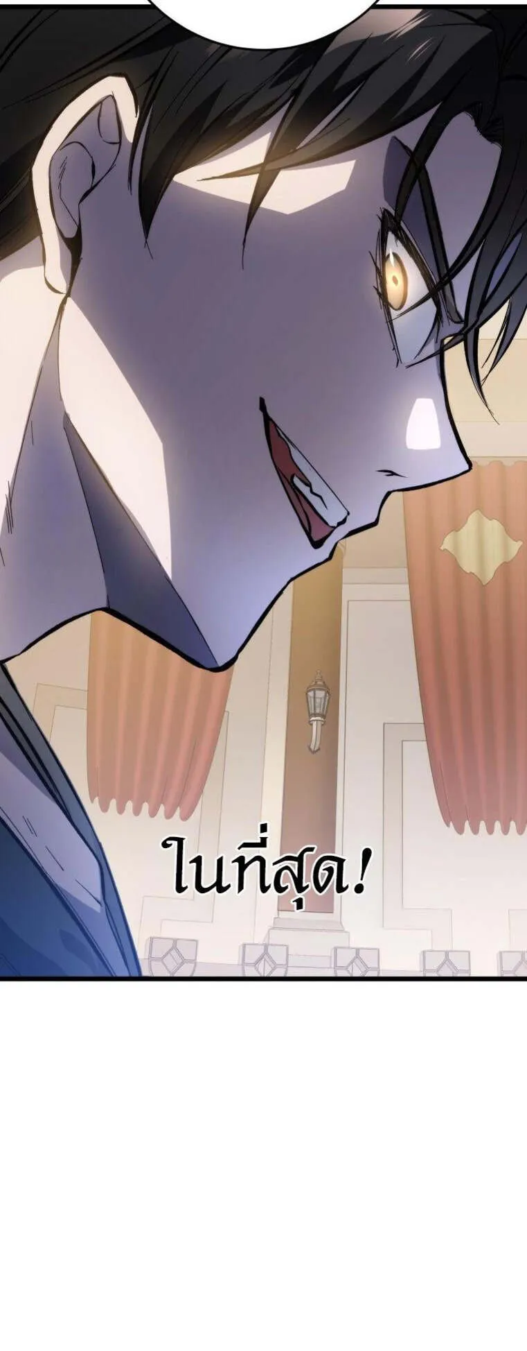 A Dragonslayer’s Peerless Regression ตอนที่ 25 หน้า 79