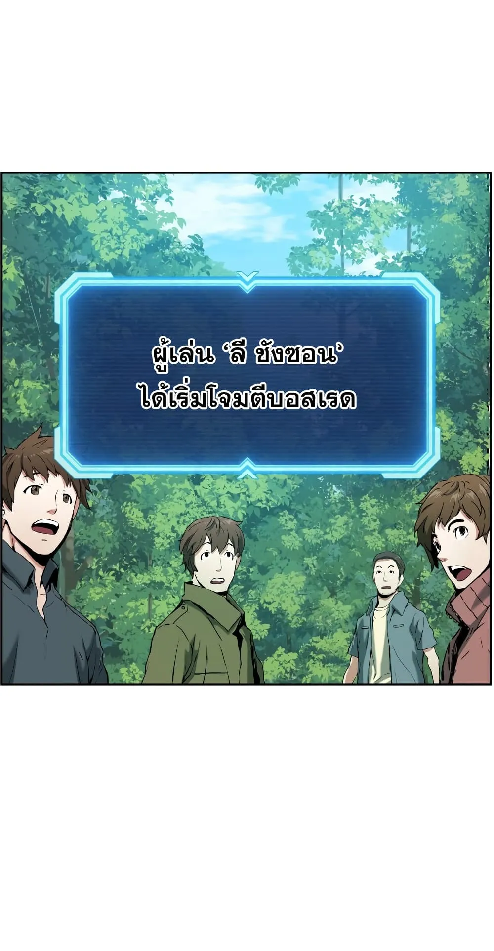 Return Of The Shattered Constellation ตอนที่ 6 หน้า 44