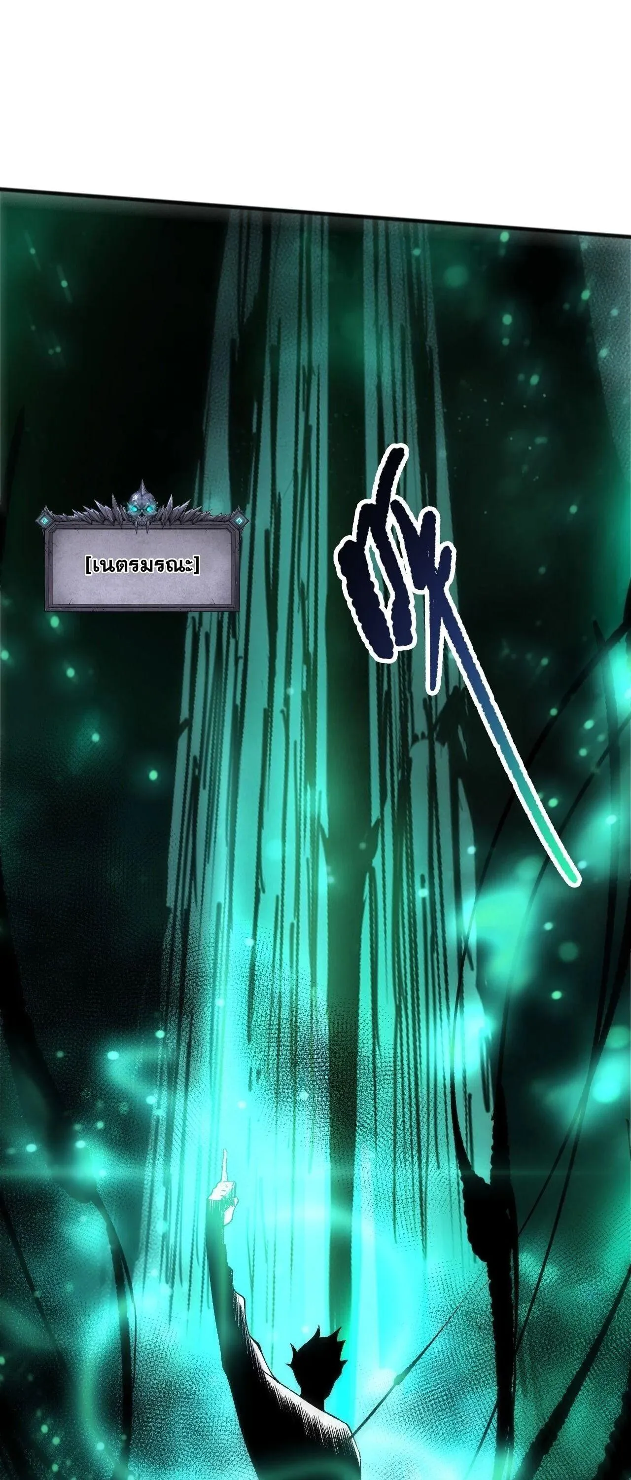 Disastrous Necromancer ตอนที่ 263 หน้า 45
