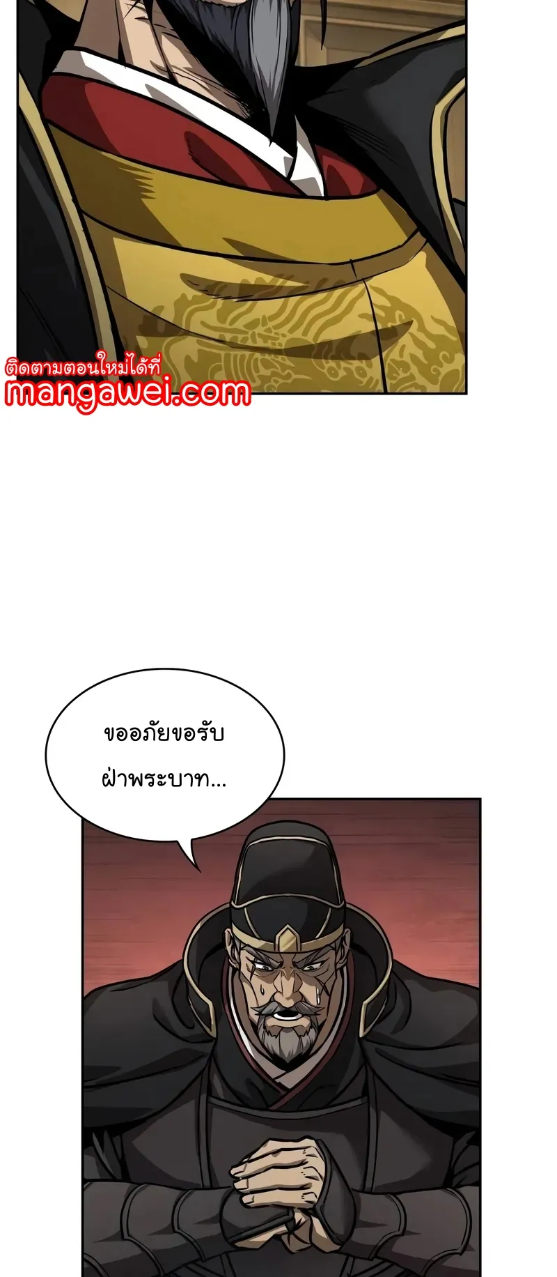 Nano Machine Chapter 238 หน้า 34