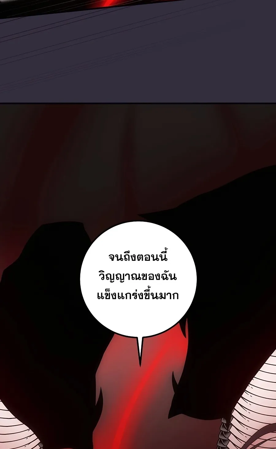 I Became the Youngest Prince in the Novel ตอนที่ 15 หน้า 36