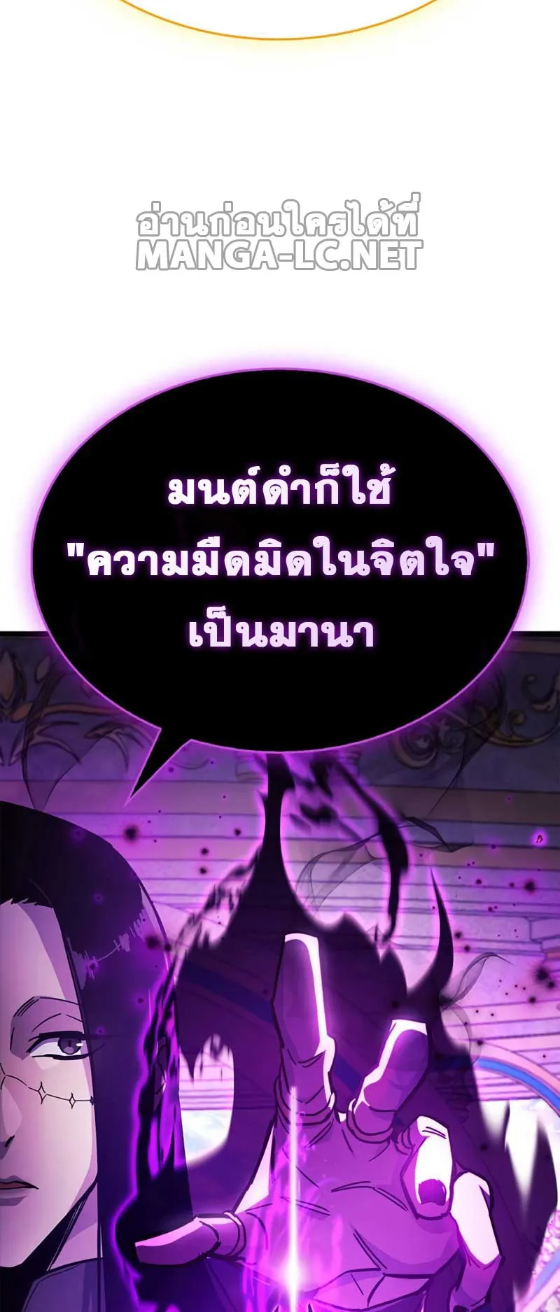 The Player Hides His Past ตอนที่ 36 หน้า 60