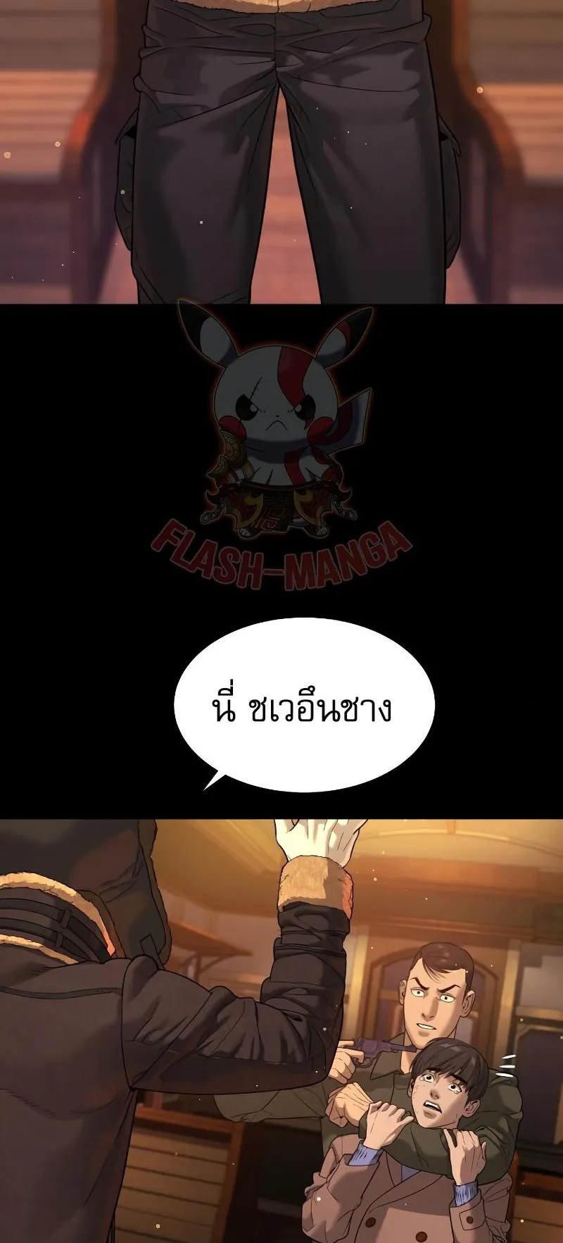 Killer Peter ตอนที่ 11 หน้า 63