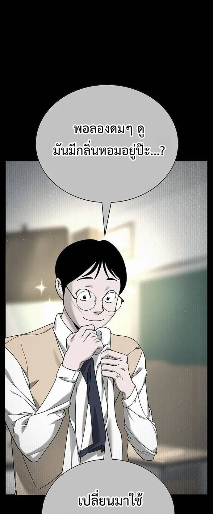 High School Conquest: War Against the Bullies ตอนที่ 4 หน้า 33