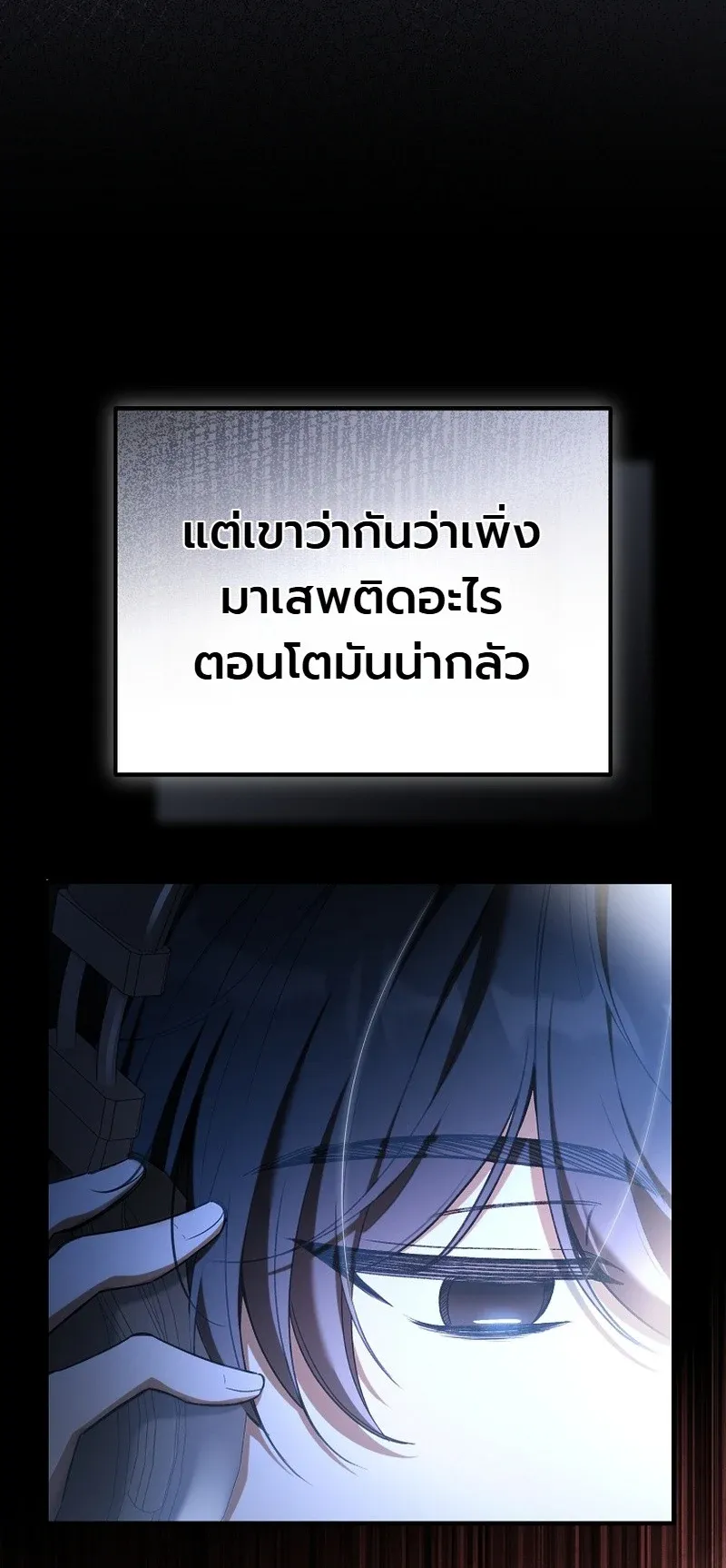 The Apocalypse Needs a Pro ตอนที่ 1 หน้า 26