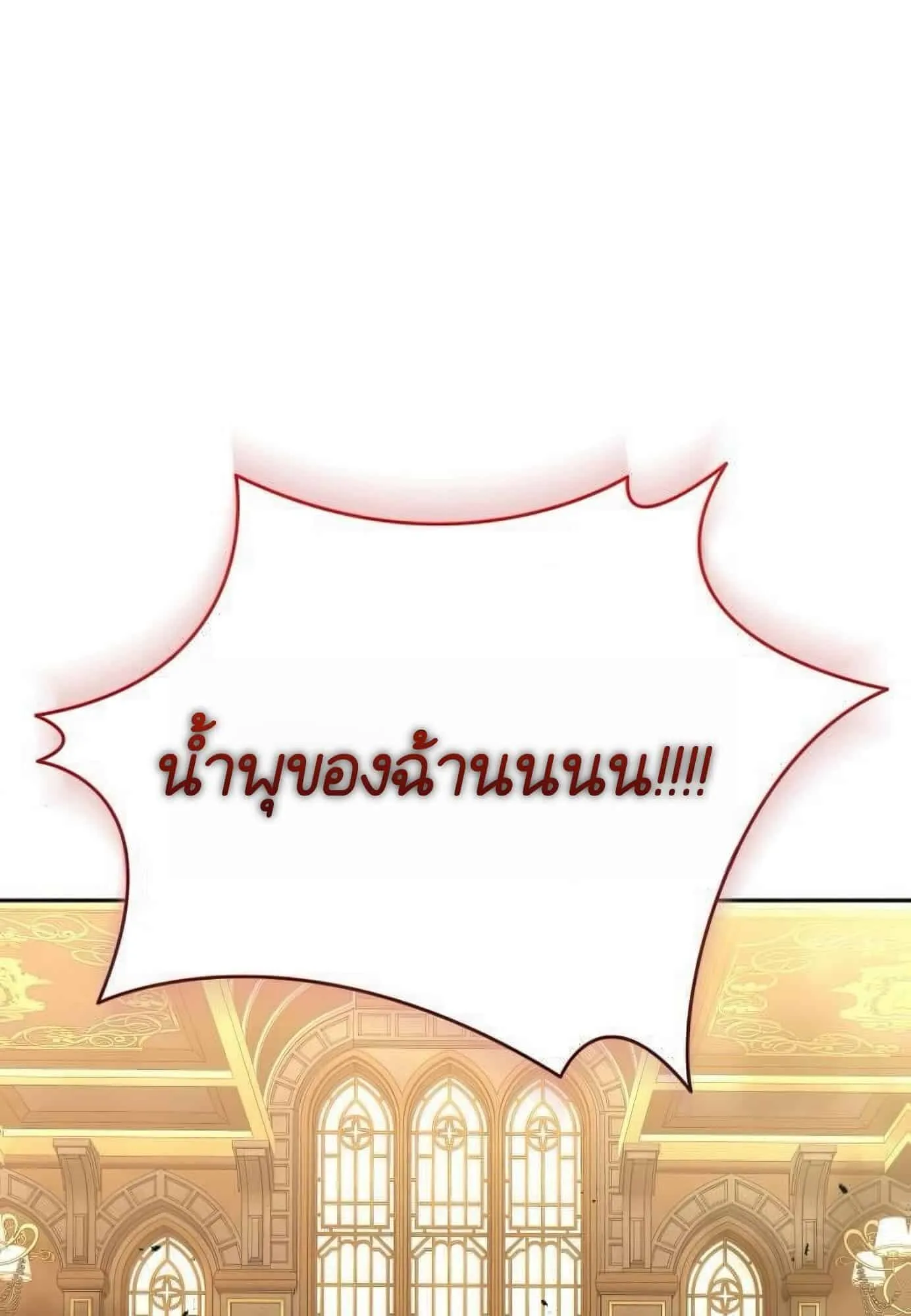 Shinsu Kindergarten ตอนที่ 21 หน้า 56