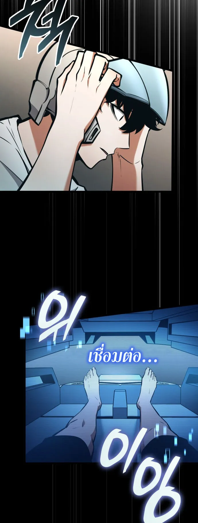 Emperor of Solo Play ตอนที่ 2 หน้า 42
