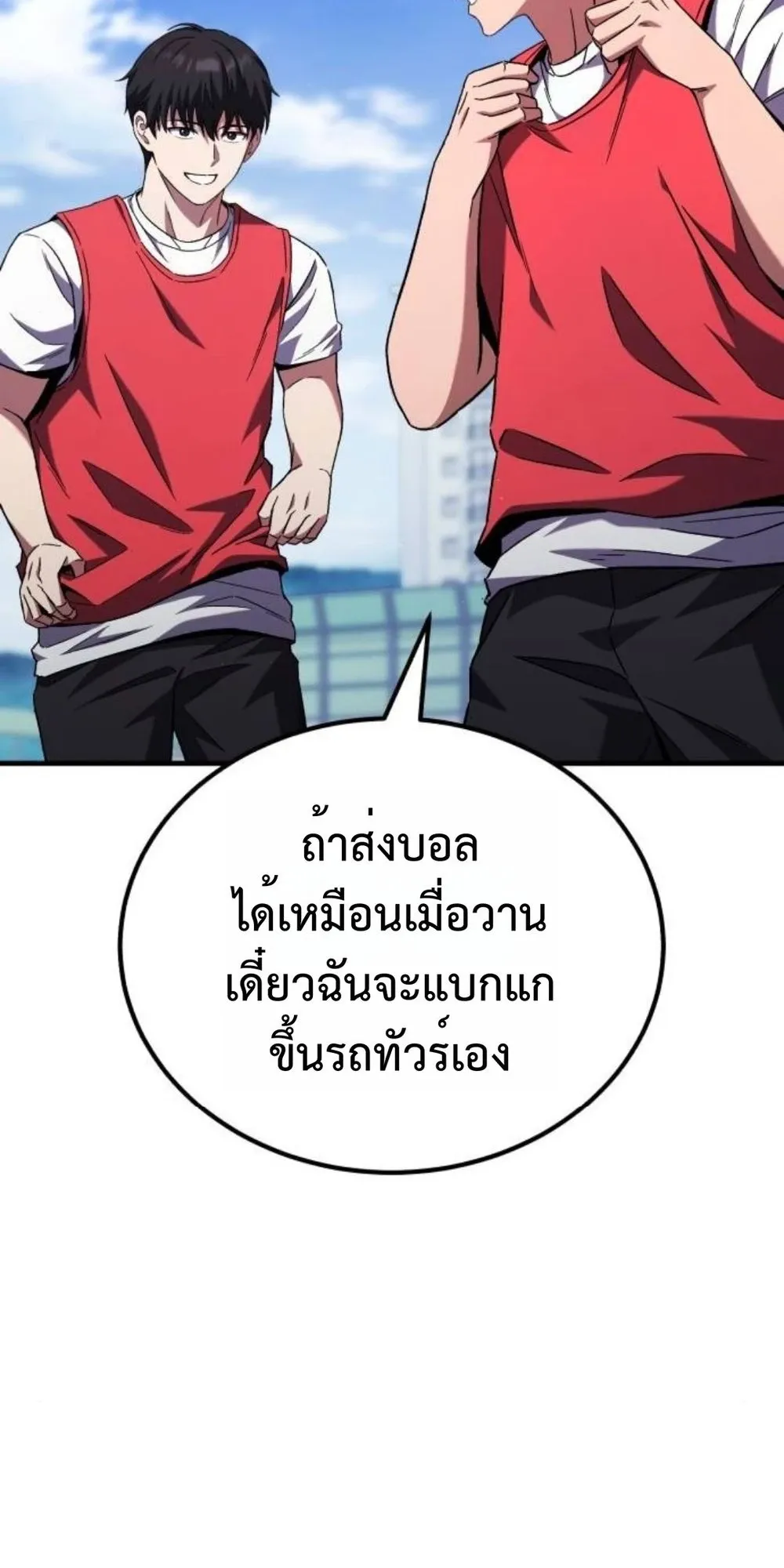 The Genius Midfielder’s Passes Are Special ตอนที่ 2 หน้า 59