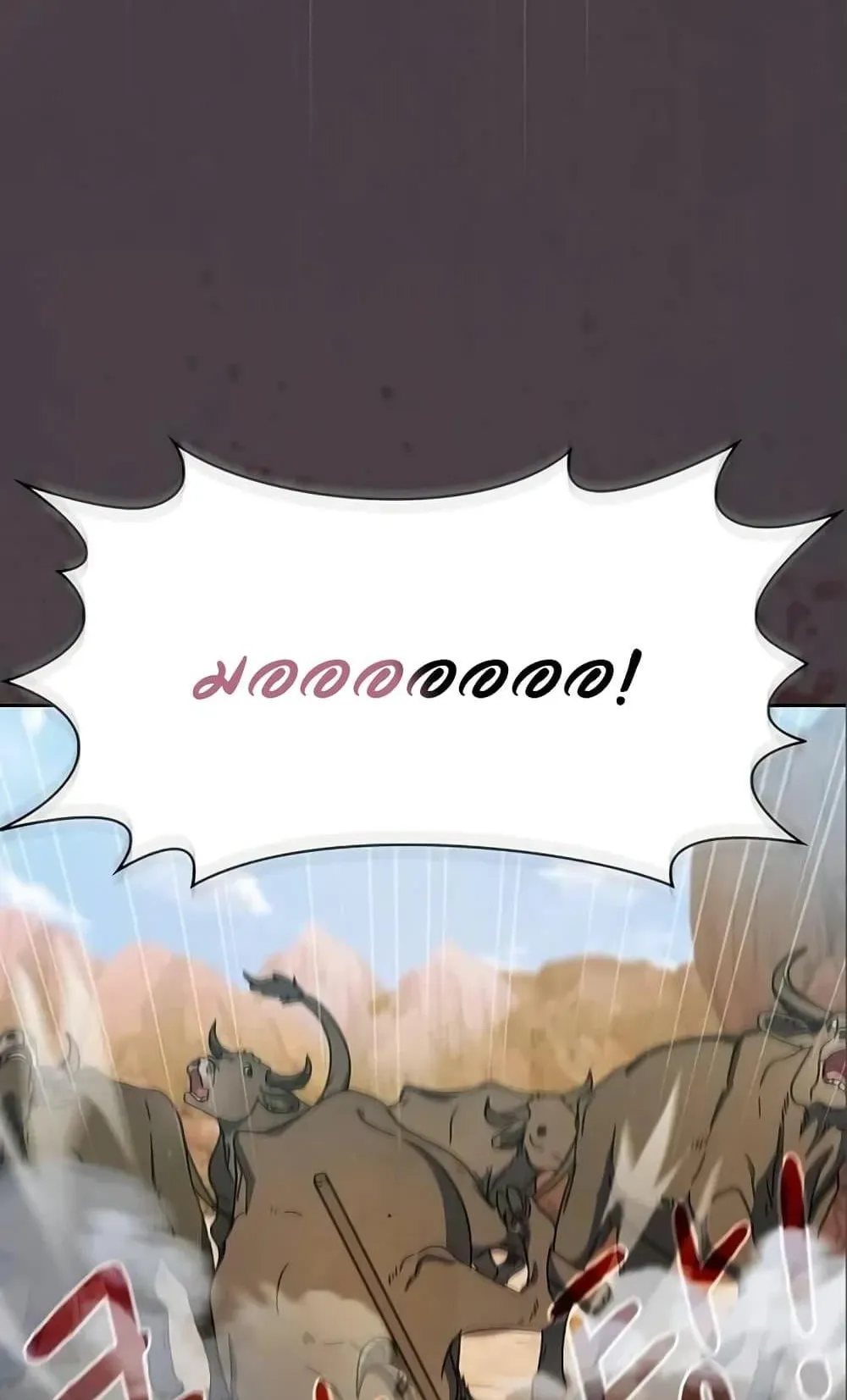 The Nebula’s Civilization ตอนที่ 5 หน้า 32