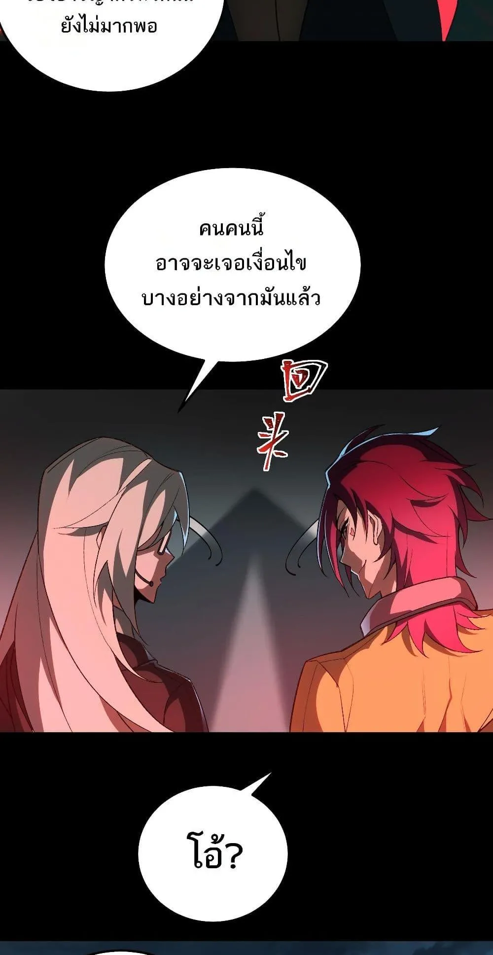 I Created an Urban Legend ตอนที่ 5 หน้า 29