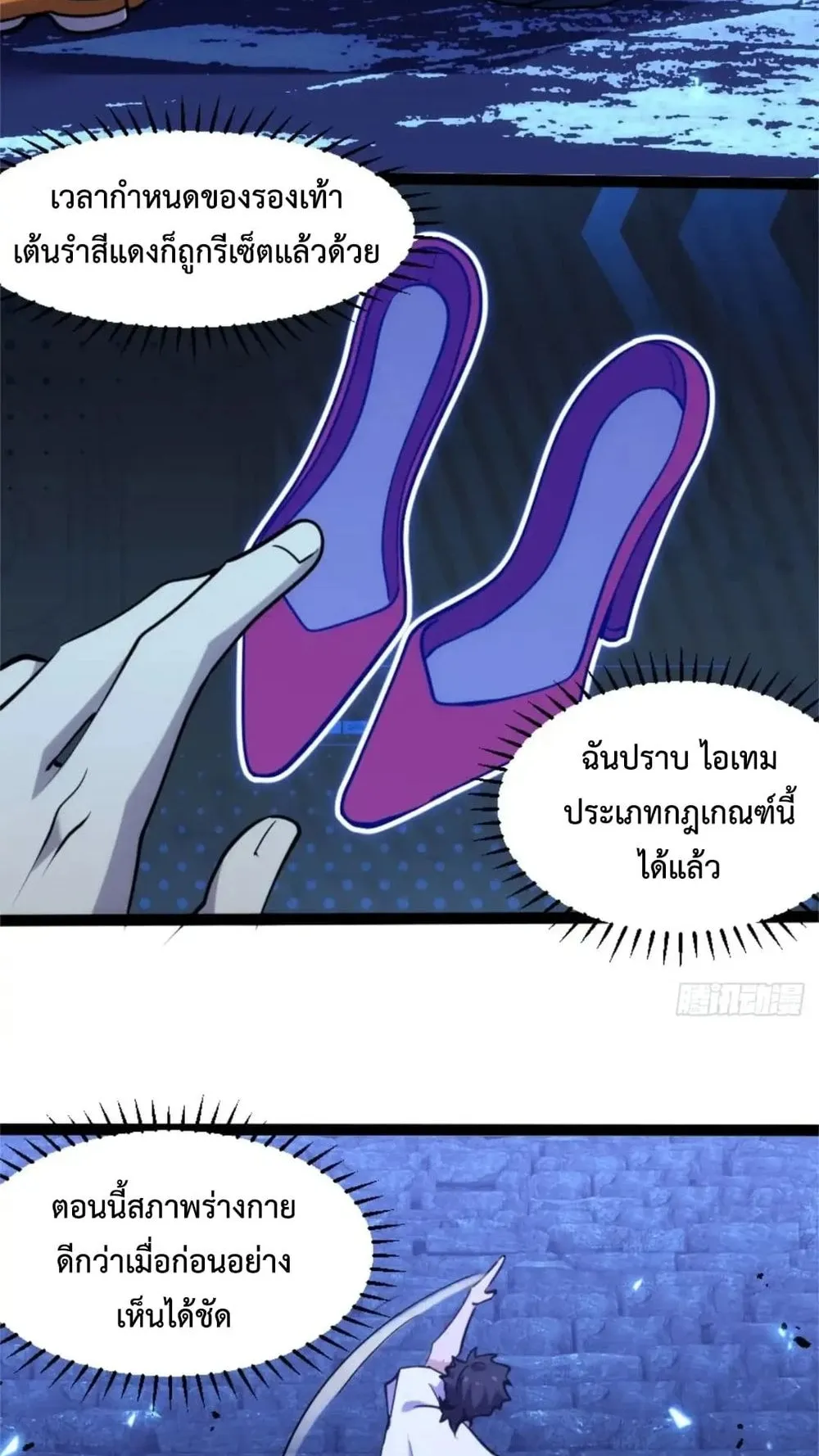 Spirit Realm Walker ตอนที่ 23 หน้า 18