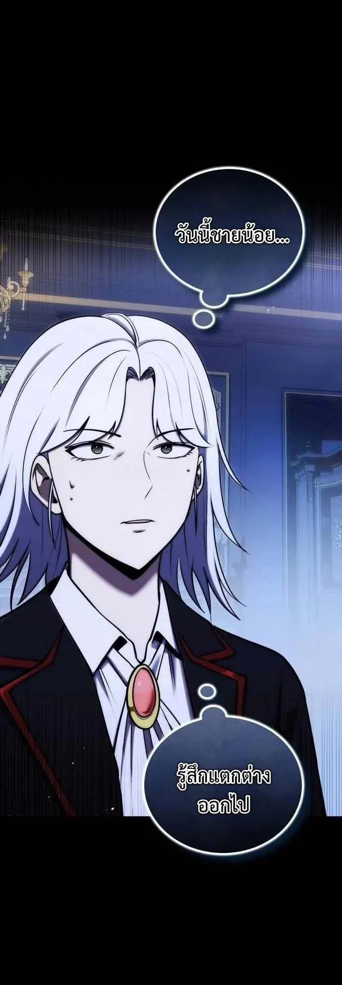 The Eldest Son of the Marquis House is a Martial Artist ตอนที่ 2 หน้า 17