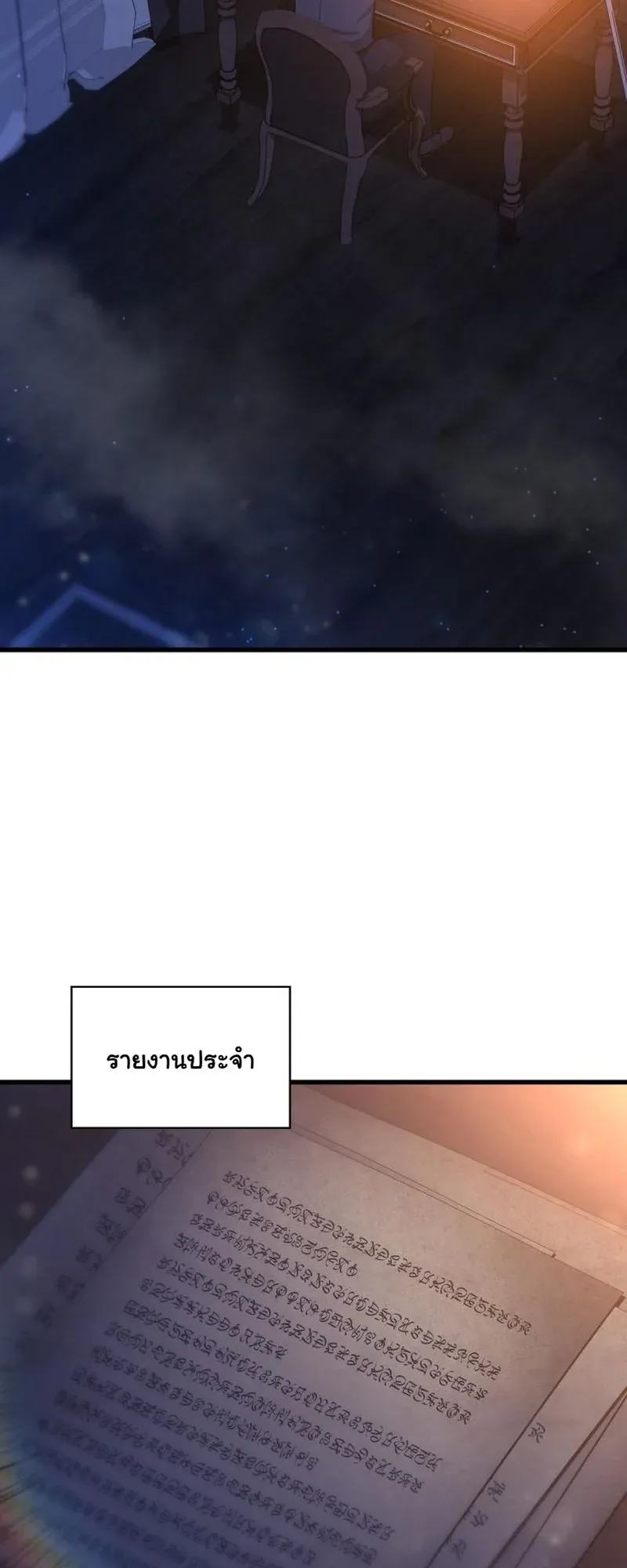 I Became the Academy Villain’s Daughter ตอนที่ 3 หน้า 42