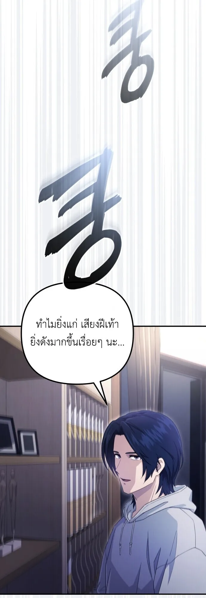 The Absolute’s Modern Life ตอนที่ 2 หน้า 36