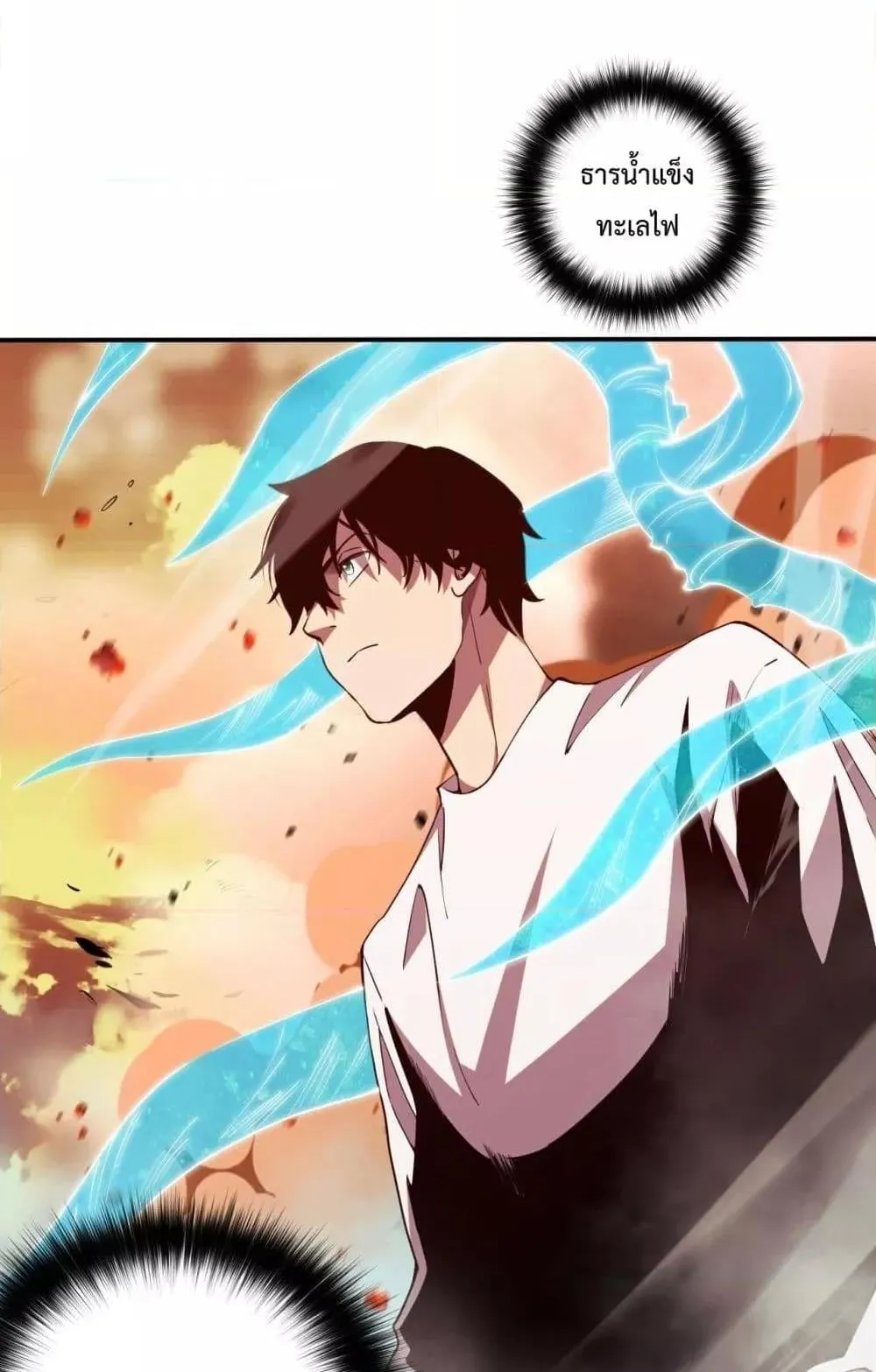 Disastrous Necromancer ตอนที่ 52 หน้า 38