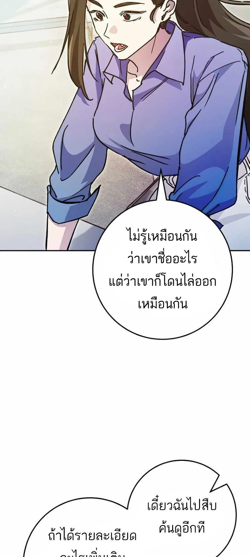 I Became a Civil Servant in a Magical World ตอนที่ 12 หน้า 41