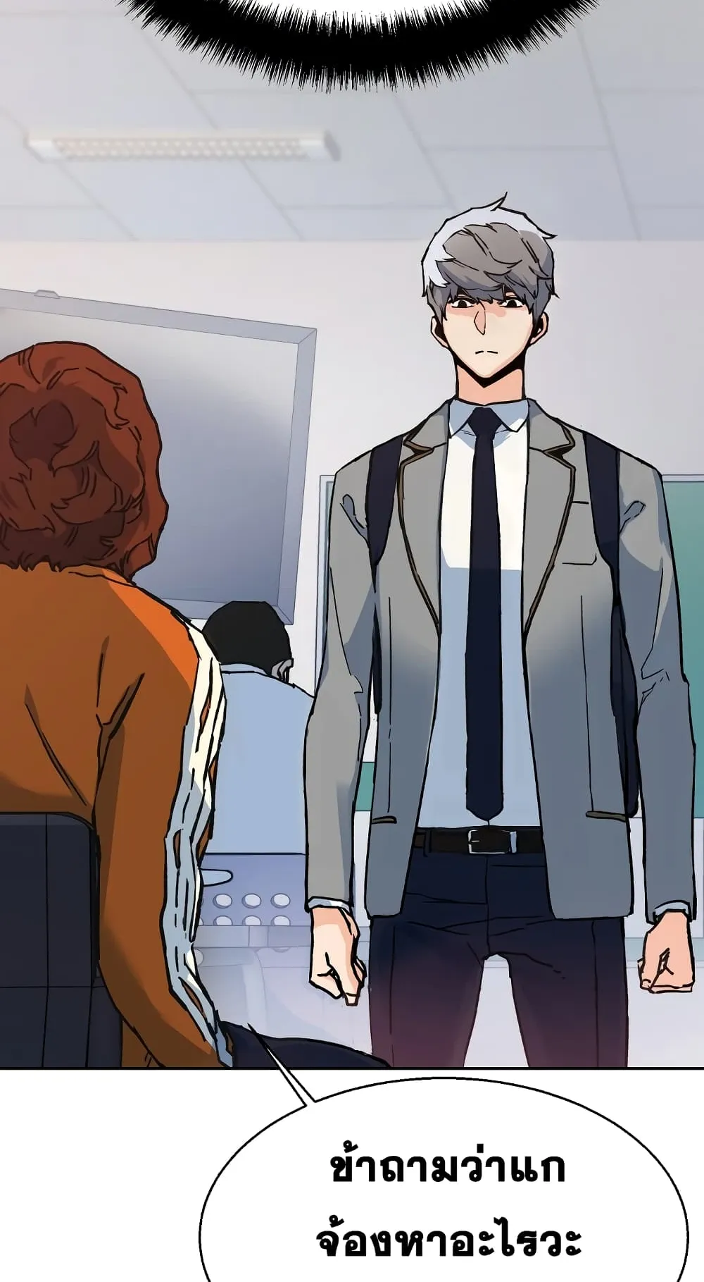 Mercenary Enrollment ตอนที่ 1 หน้า 110