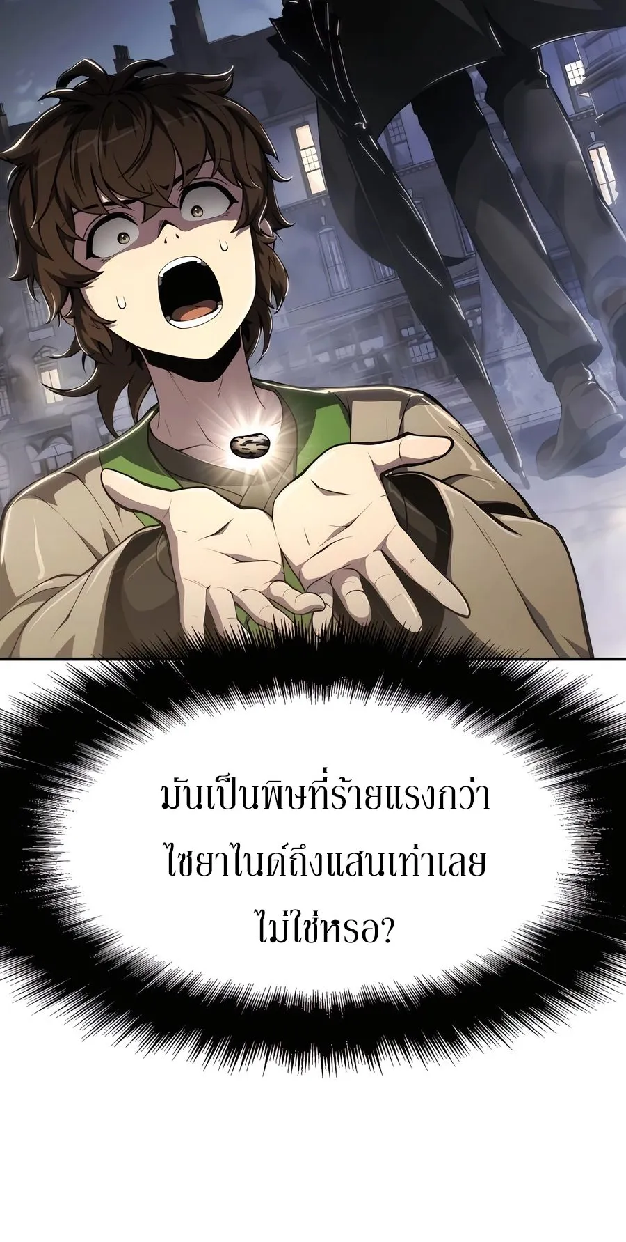 The Poison Master of Sacheon Tang Clan ตอนที่ 11 หน้า 56