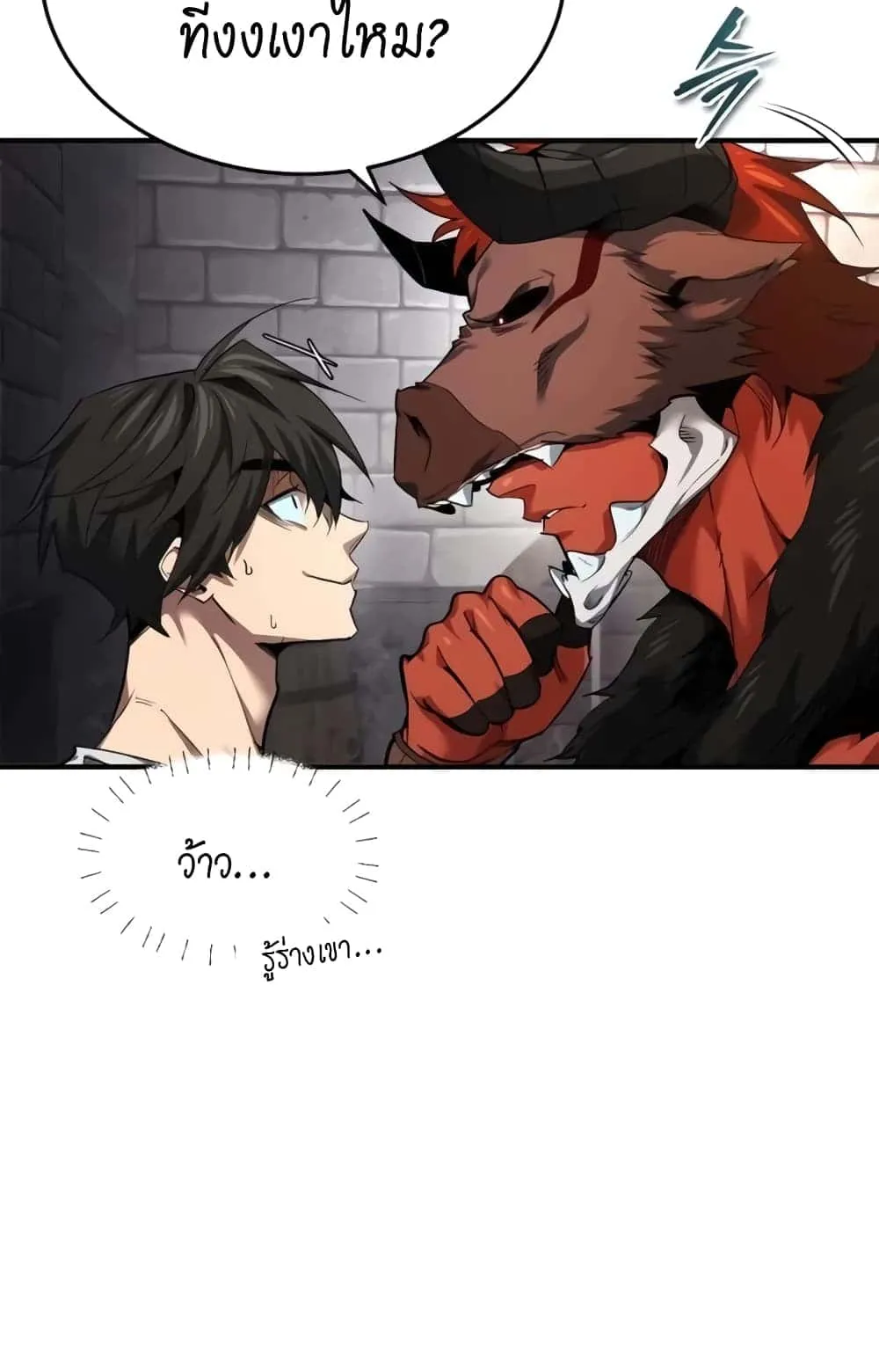 There’s No Such Thing as a Bad Hero in the World ตอนที่ 1 หน้า 87