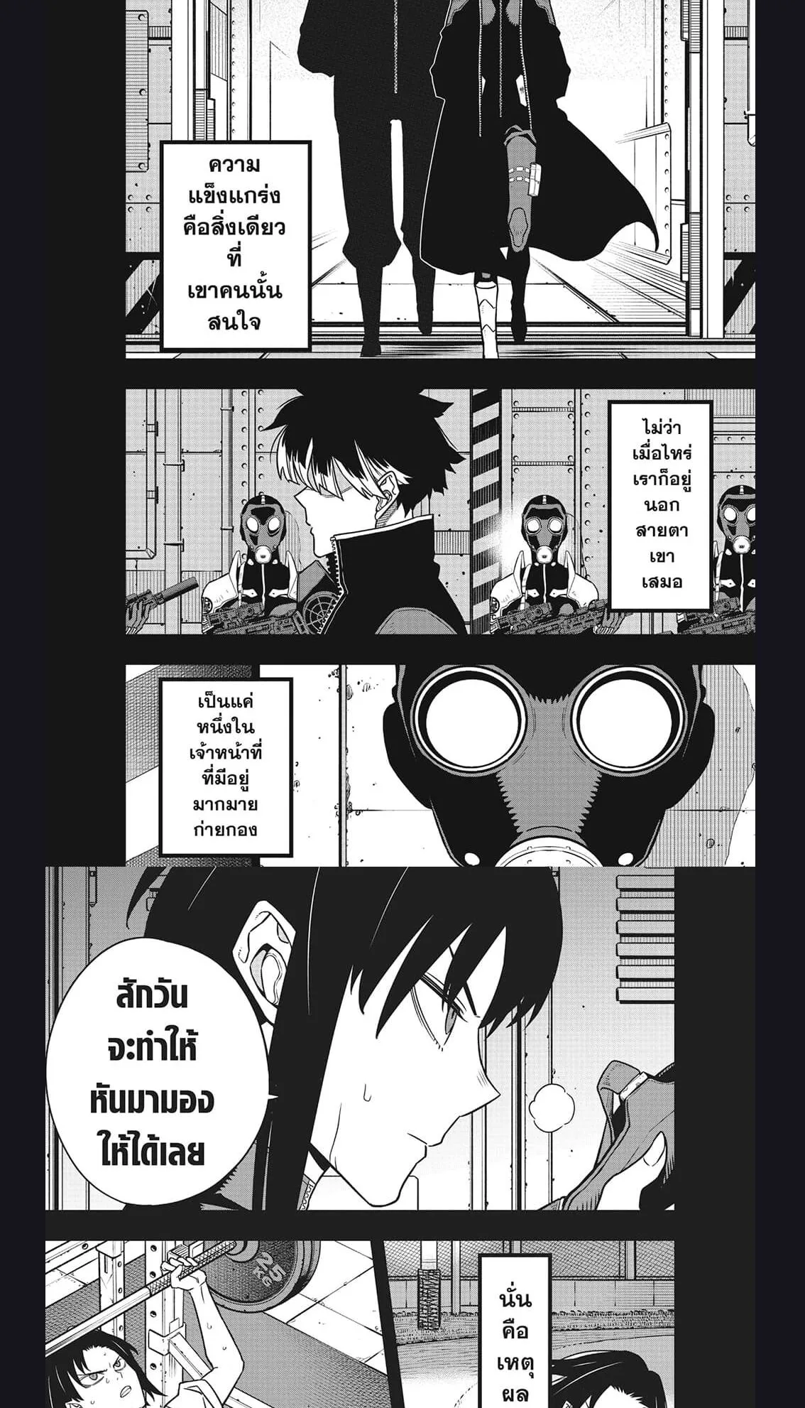 Kaiju no.8 ไคจูหมายเลข 8 ตอนที่ 82 หน้า 8