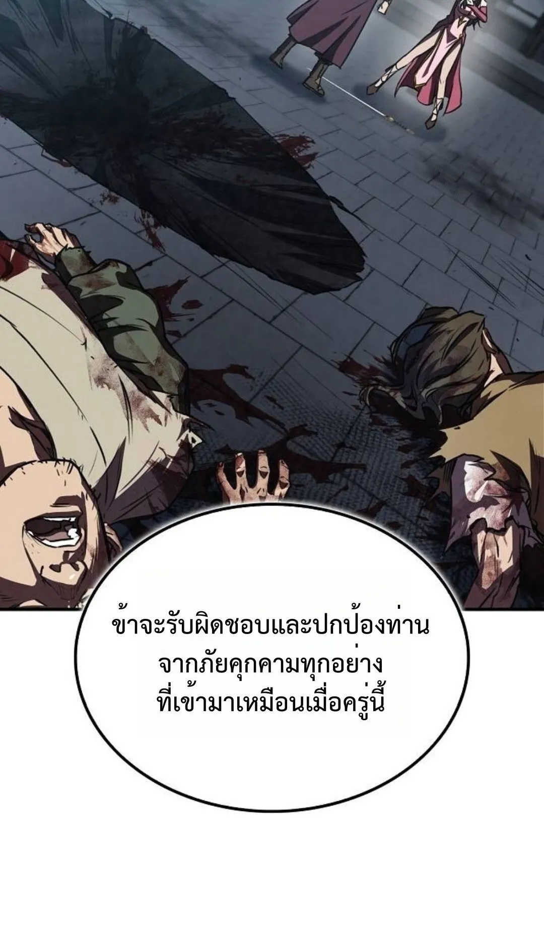 The Demonic Cult Instructor Returns ตอนที่ 20 หน้า 110