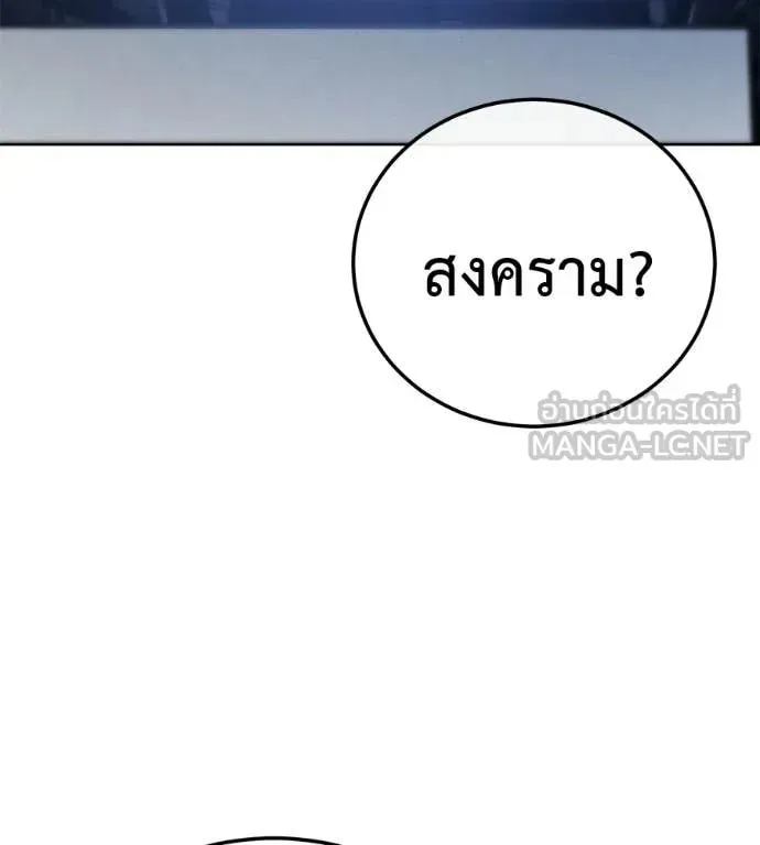 Red Shirt ตอนที่ 28 หน้า 128