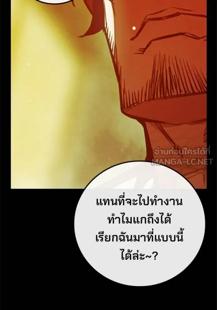 Juvenile Prison ตอนที่ 69 หน้า 10