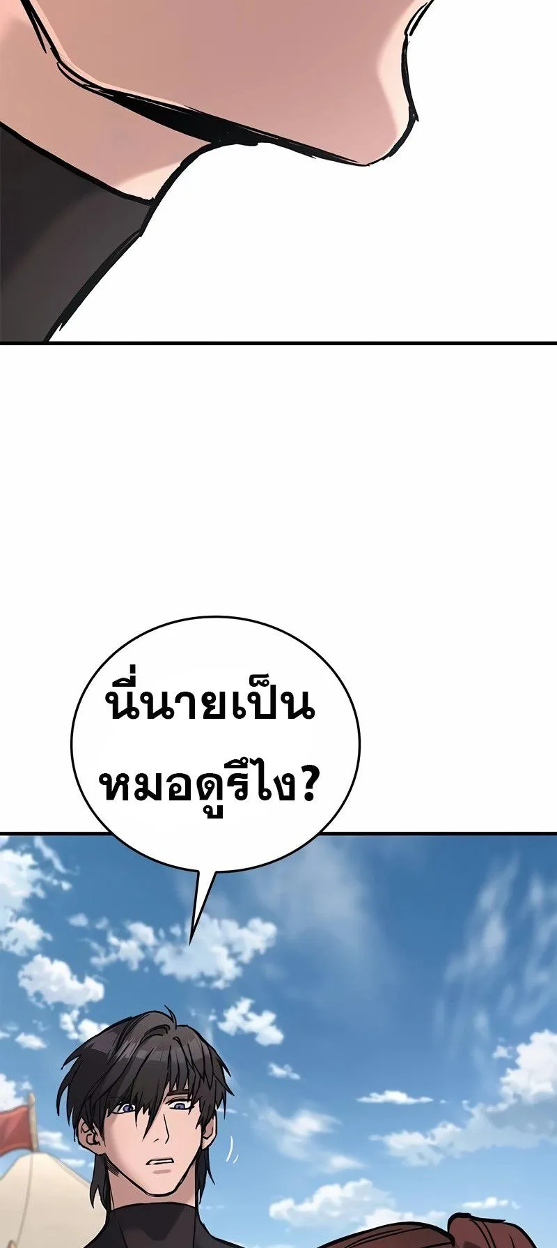 Eternally Regressing Knight ตอนที่ 7 หน้า 19