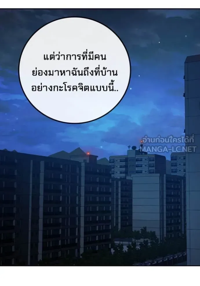 Juvenile Prison ตอนที่ 68 หน้า 23