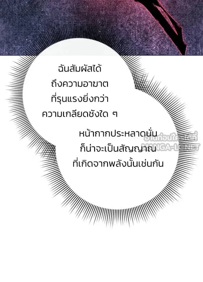 Night of the Ogre ตอนที่ 103 หน้า 94