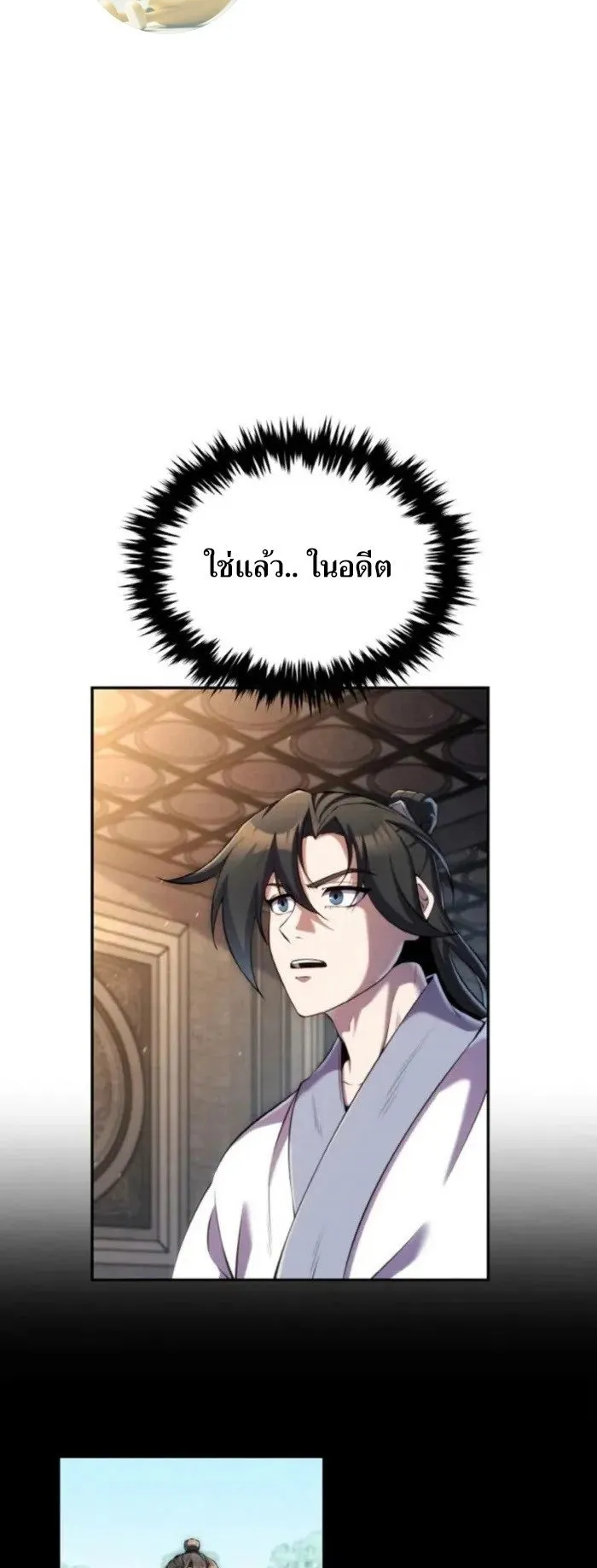 I Become the Youngest Disciple of the Martial Arts Leader ตอนที่ 22 หน้า 5