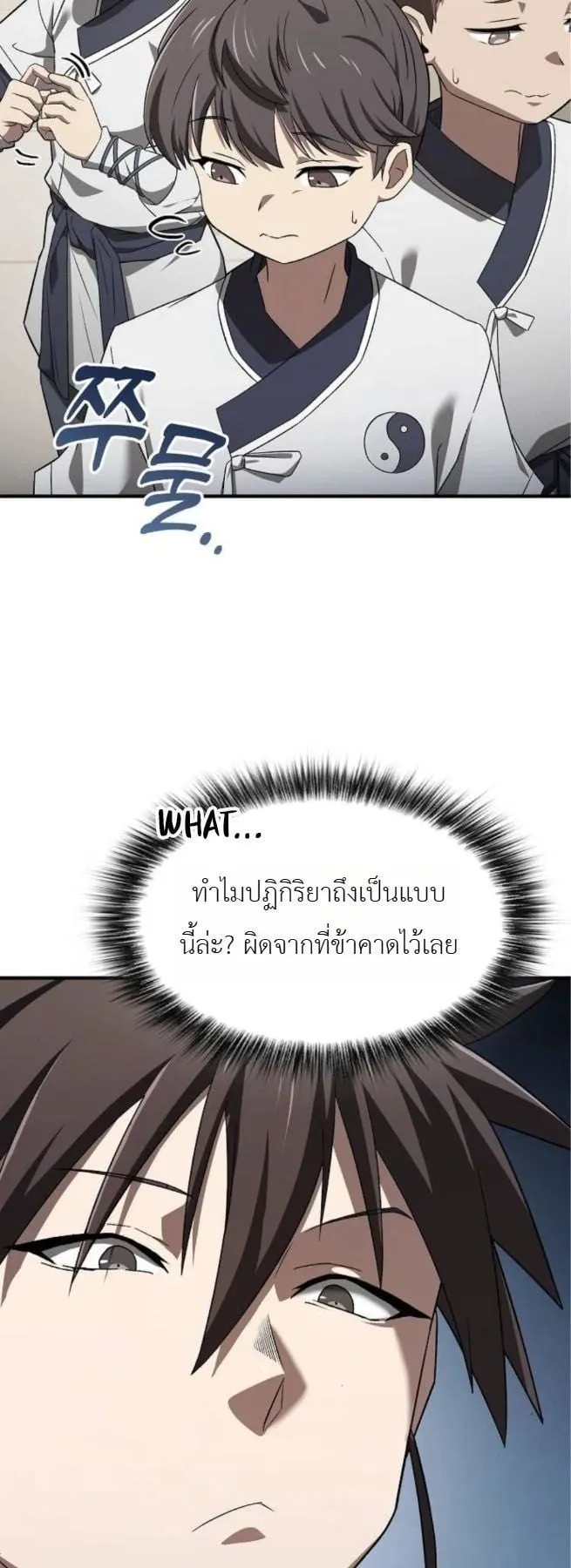 Pay-to-Win Martial God ตอนที่ 2 หน้า 12