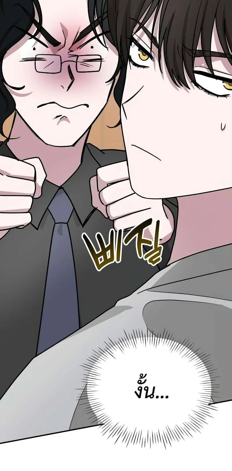 I Was Immediately Mistaken for a Monster Genius Actor ตอนที่ 16 หน้า 34