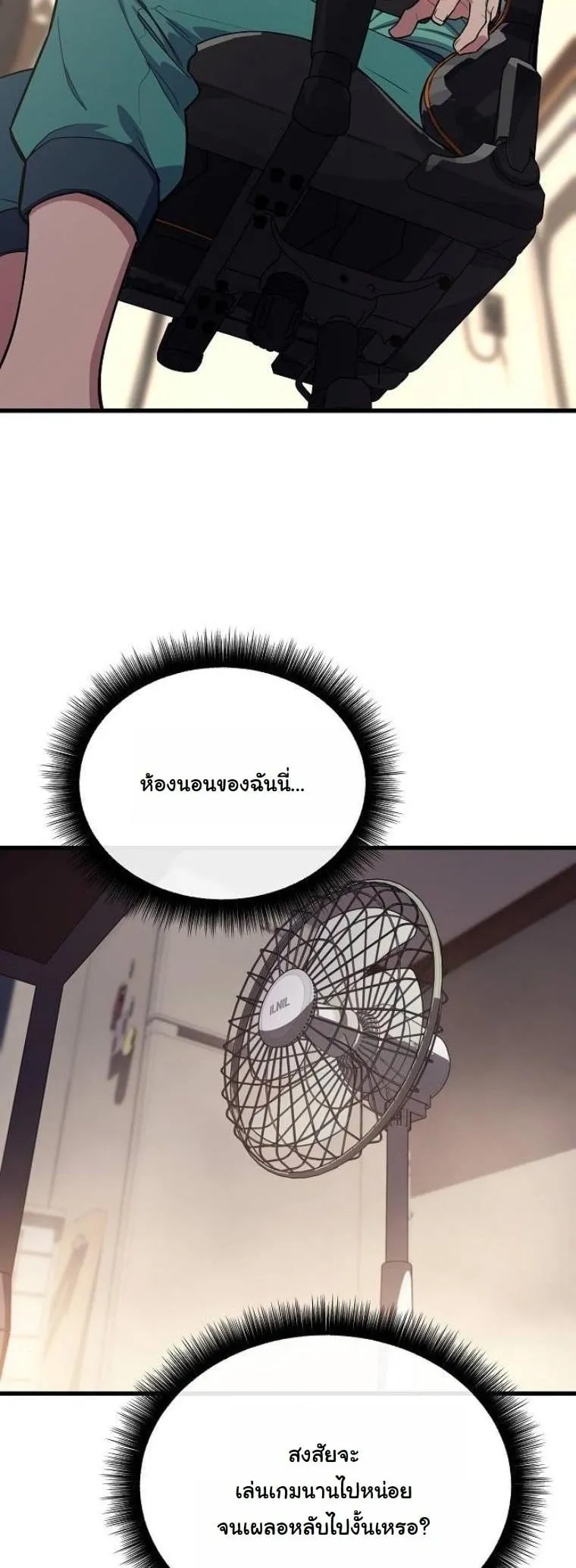 Starting With 13 Hidden Traits 13 ตอนที่ 3 หน้า 5