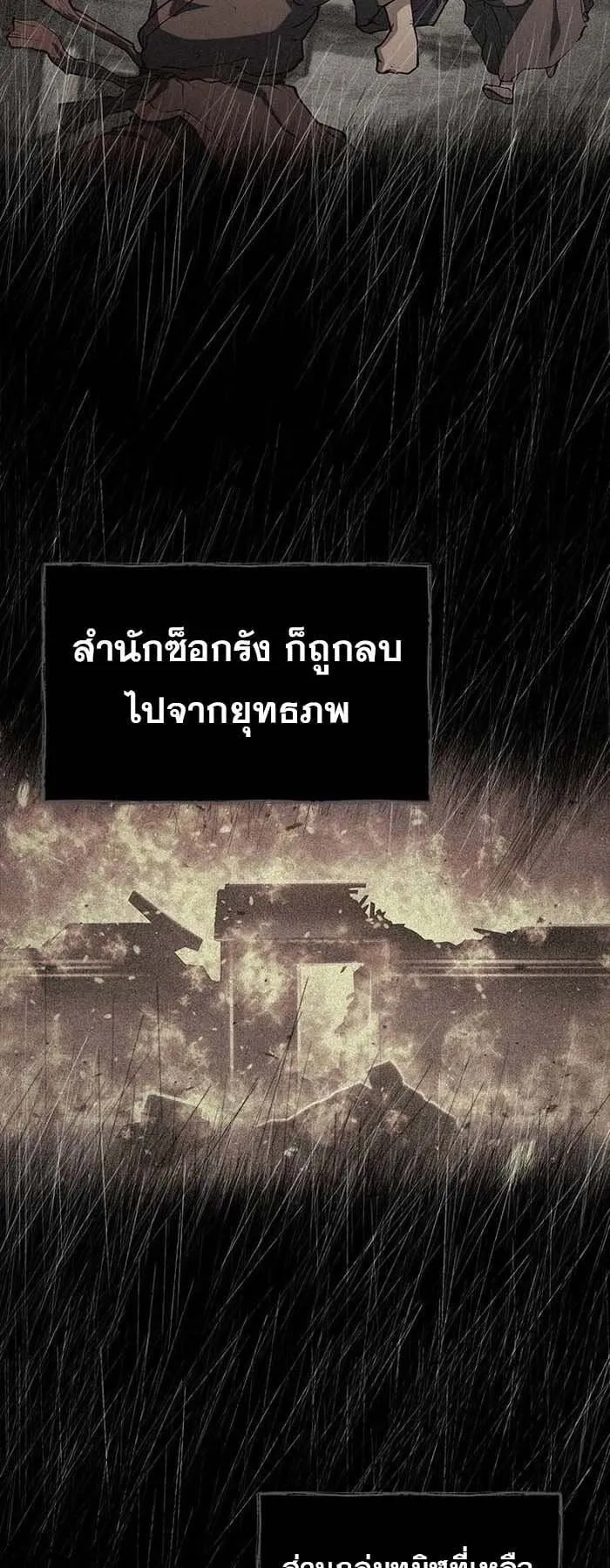 Murim Psychopath ตอนที่ 9 หน้า 13