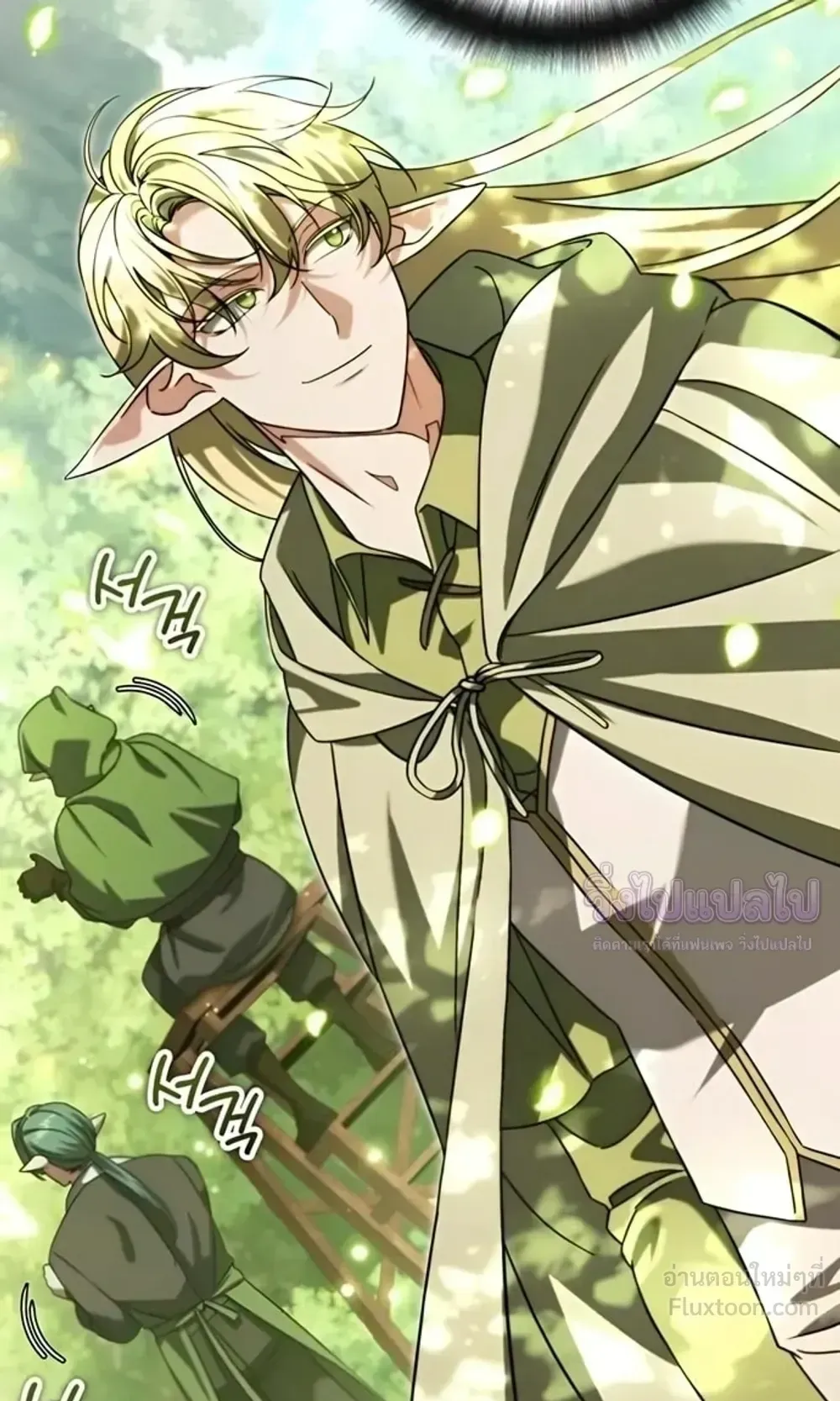 Sovereign of the Infinite Clones ตอนที่ 89 หน้า 44