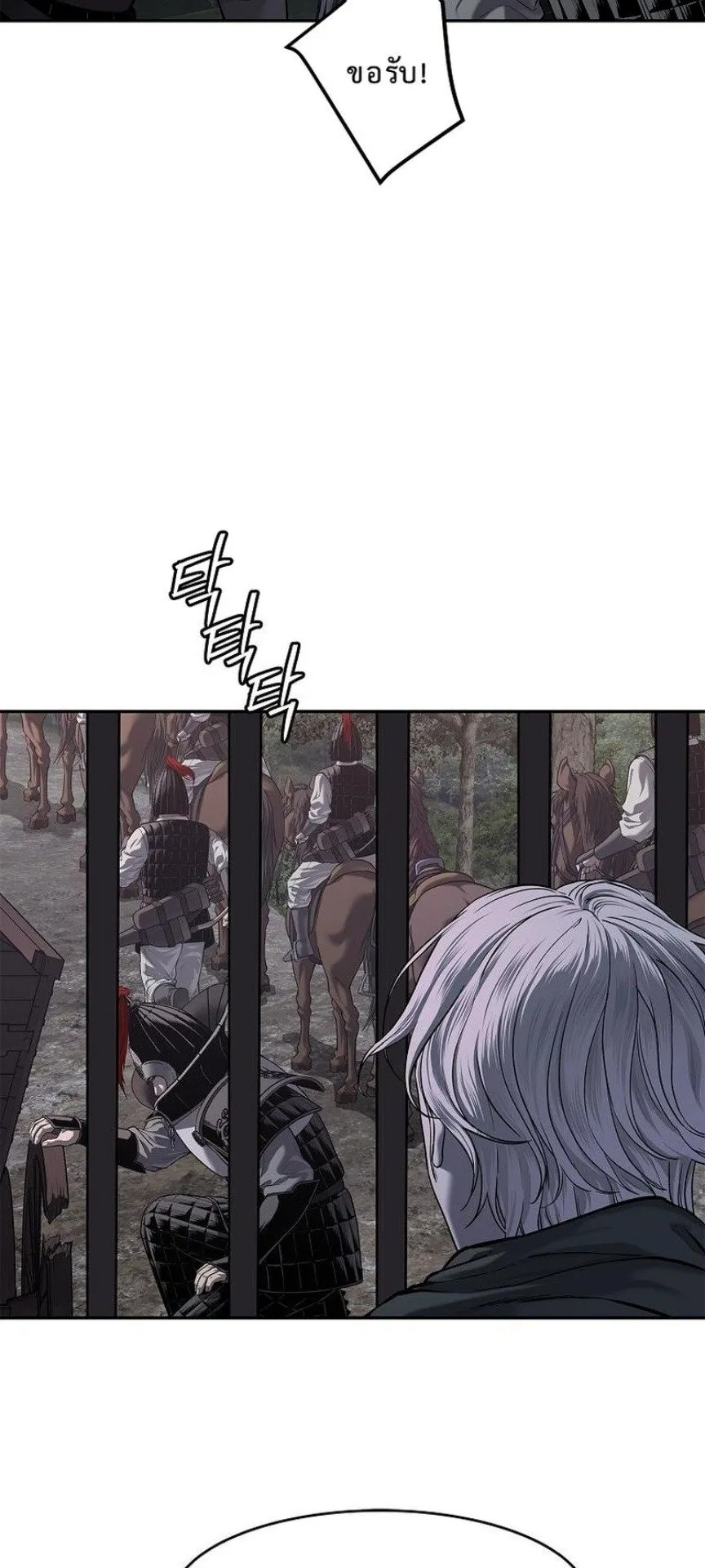 The Iron Emperor ตอนที่ 23 หน้า 58