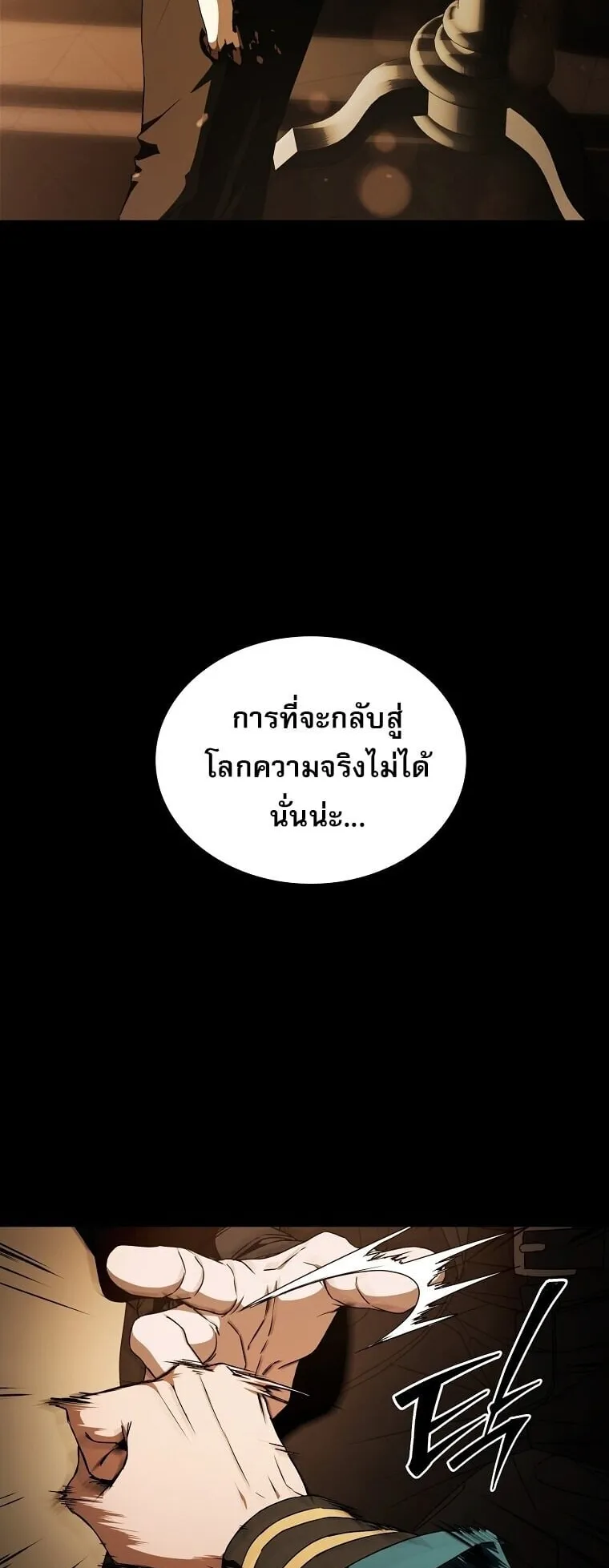 Chronicles of the Moonlit Night ตอนที่ 5 หน้า 18