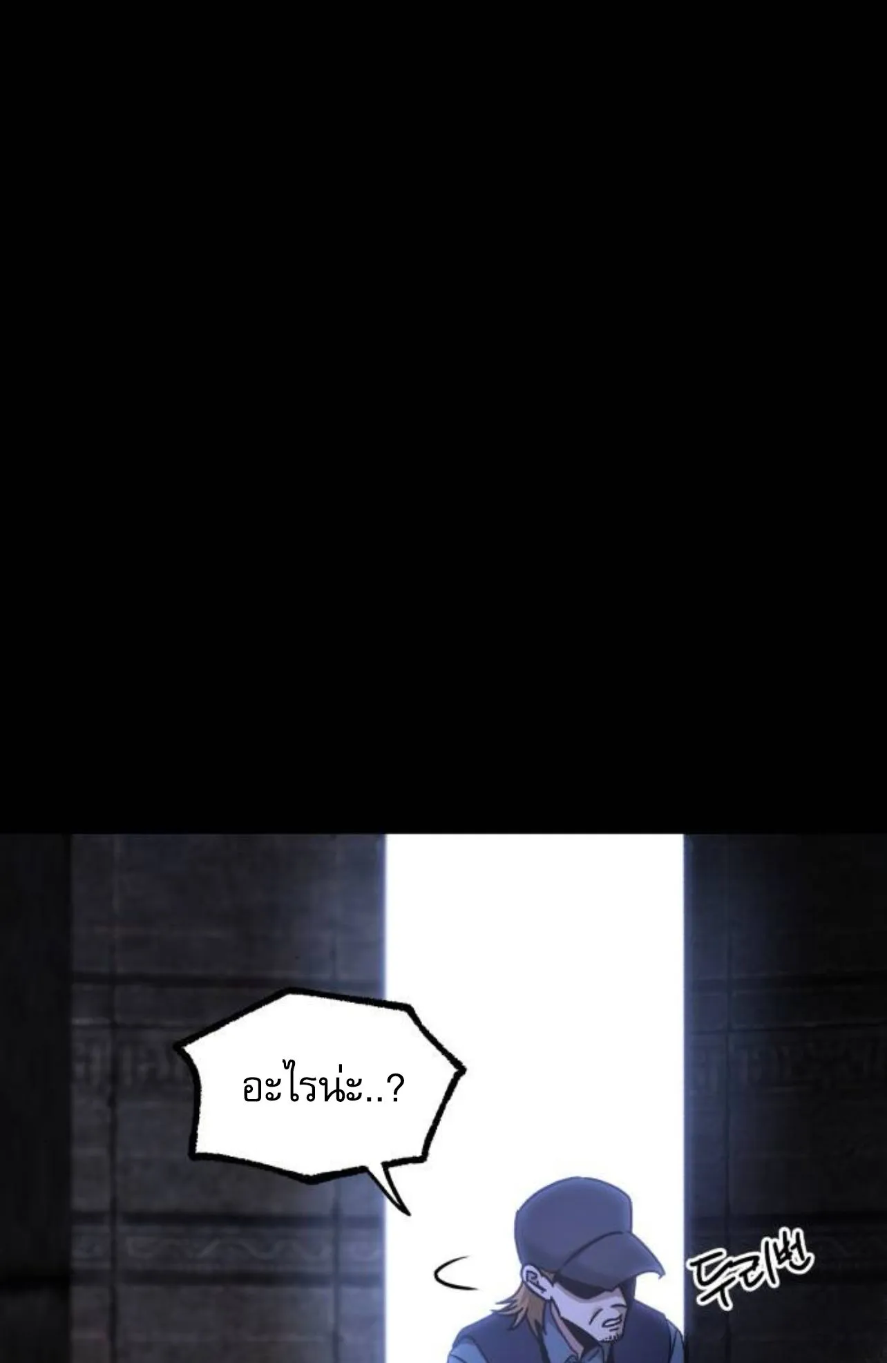 I Took Over The Academy With a Single Sashimi Knife ตอนที่ 34 หน้า 106