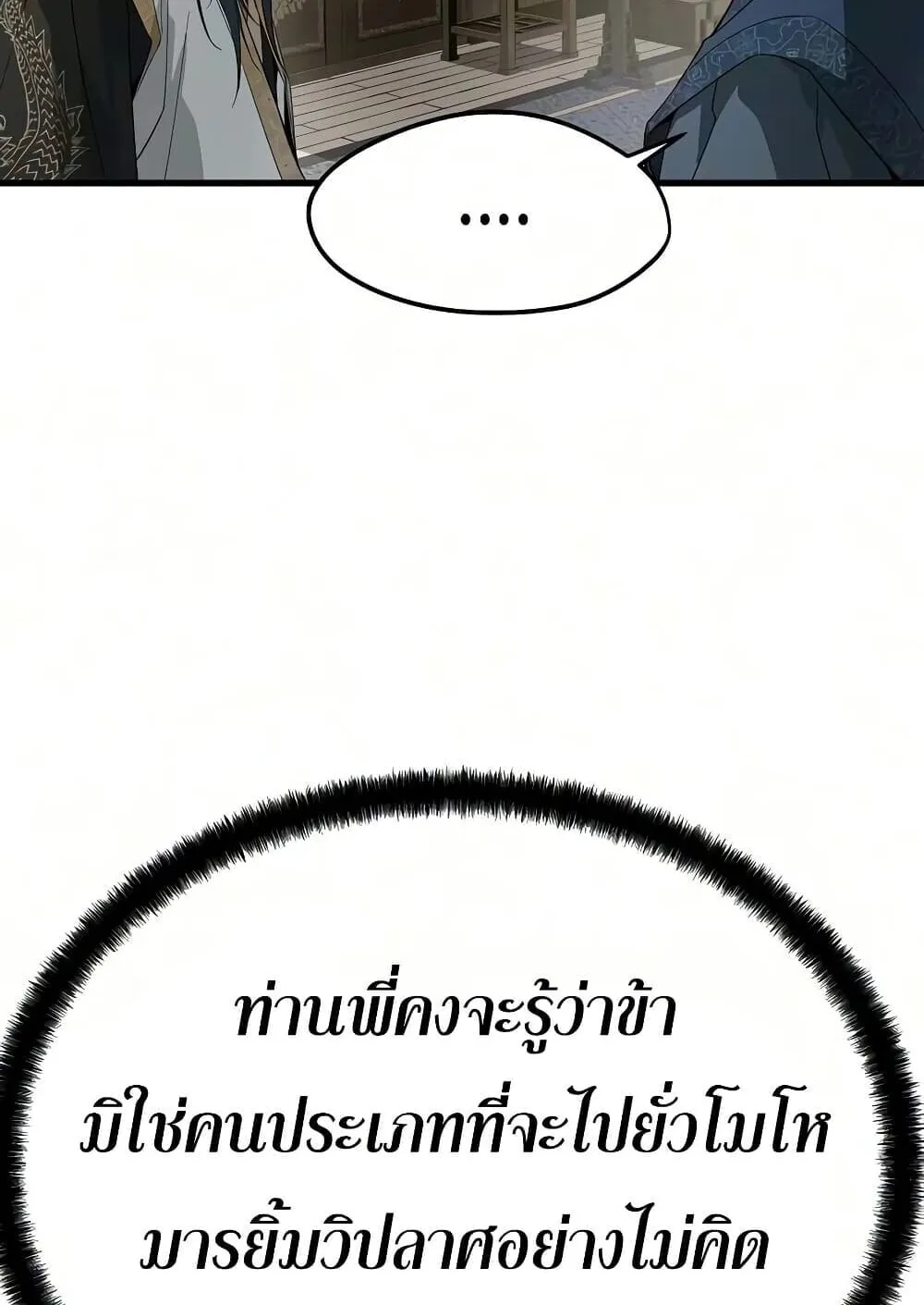 Absolute Regression ตอนที่ 103 หน้า 113
