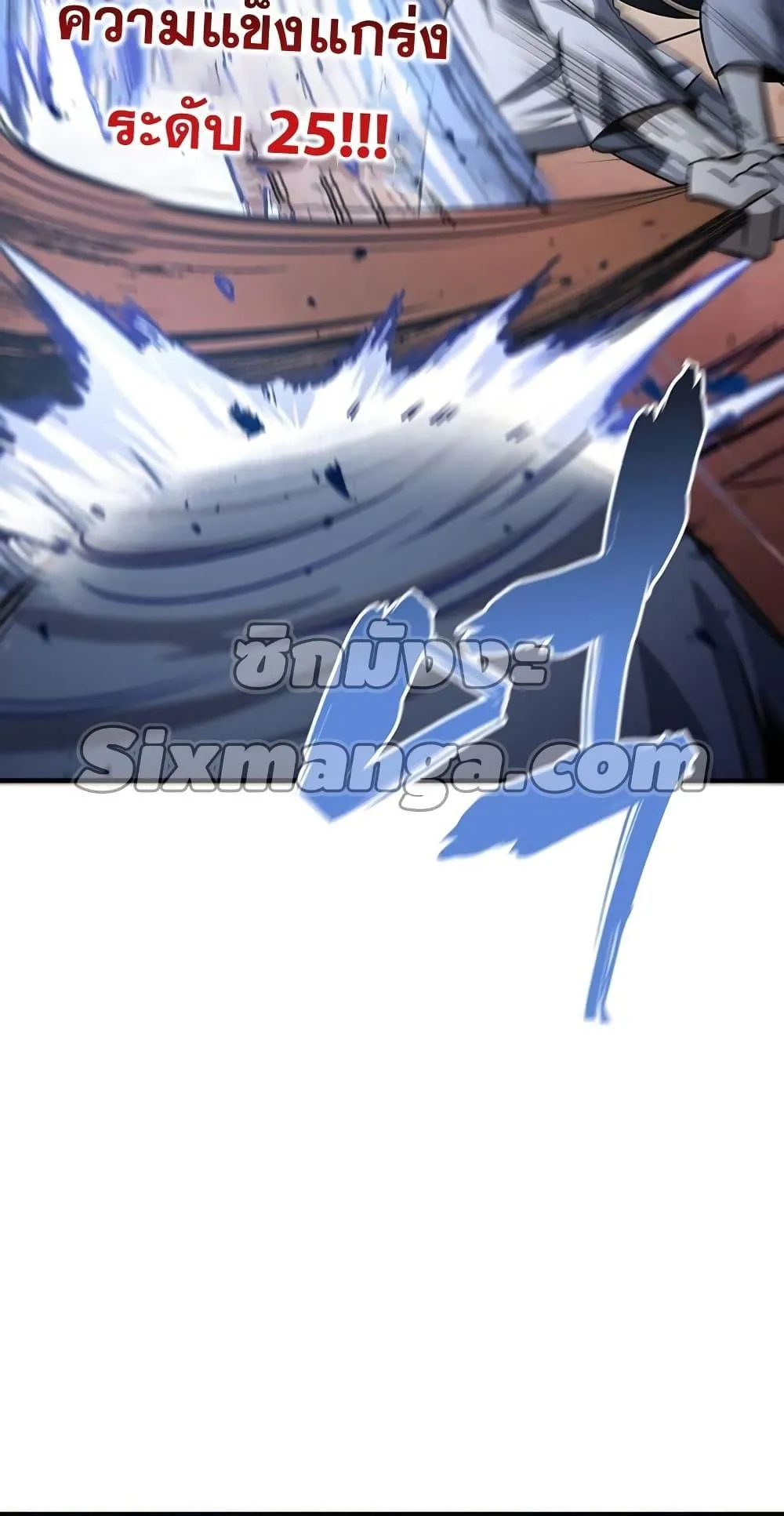 Heavenly Grand Archive’s Young Master ตอนที่ 6 หน้า 35