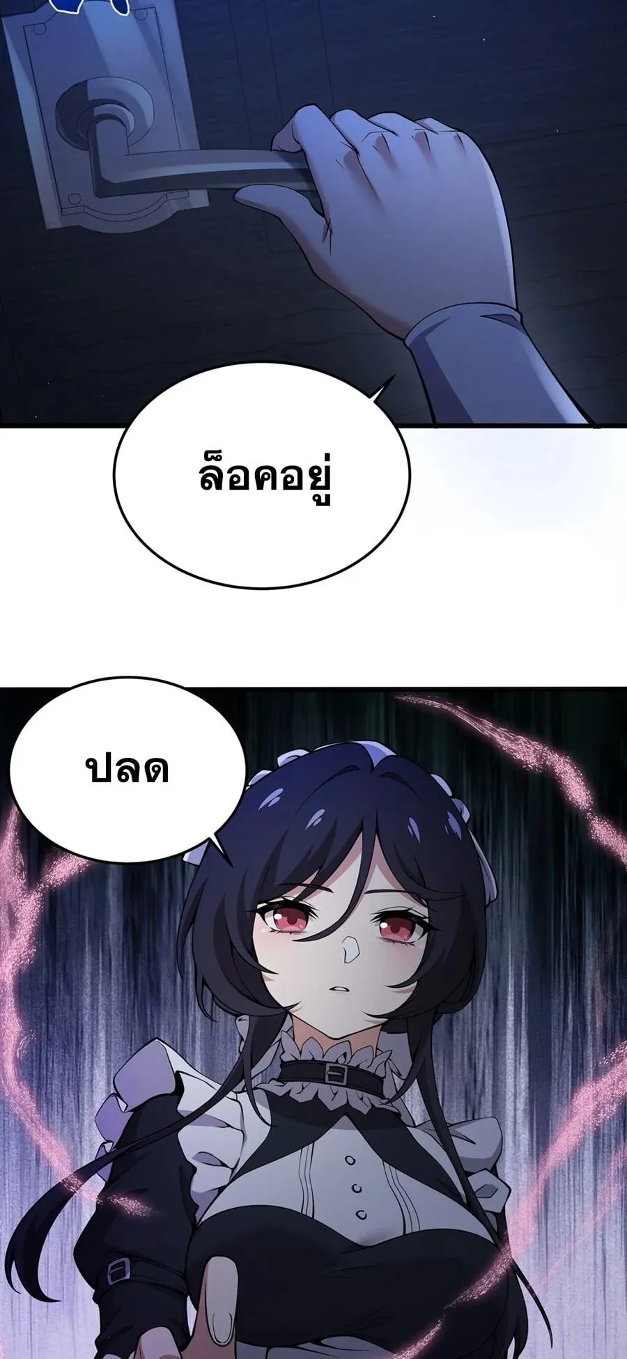 The Yellow-Haired Villain in Female Main Character’s Novel Wants Happiness ตอนที่ 29 หน้า 31