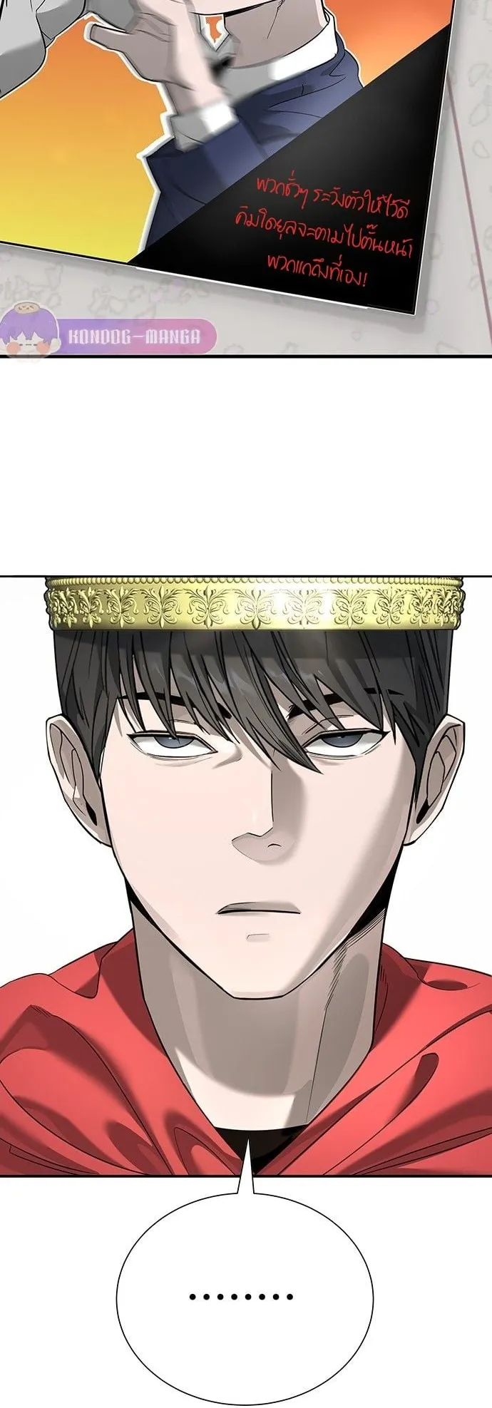 High School Conquest: War Against the Bullies ตอนที่ 2 หน้า 4