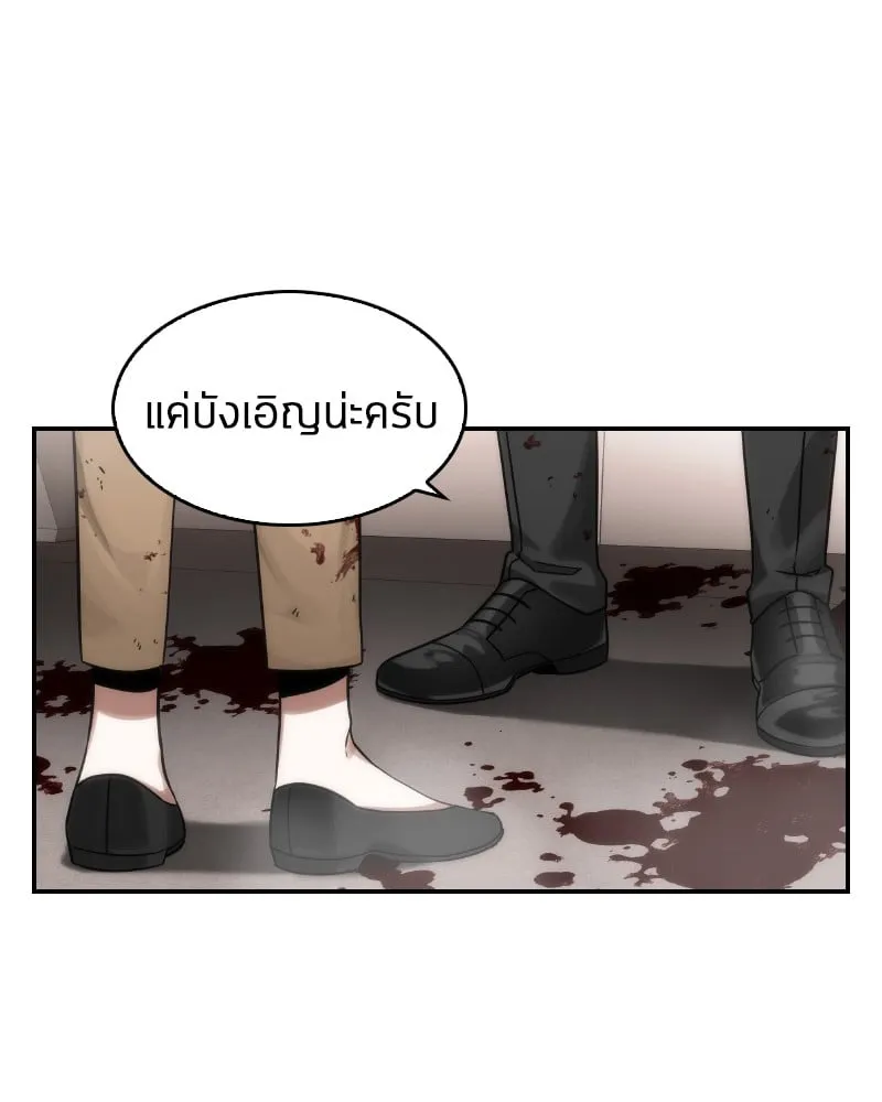 Omniscient Reader ตอนที่ 7 หน้า 89