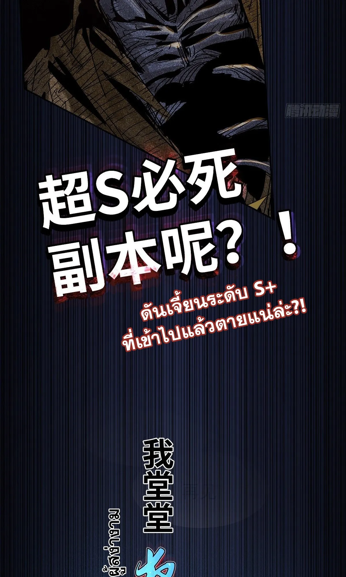 Spirit Realm Walker ตอนที่ 0 หน้า 16