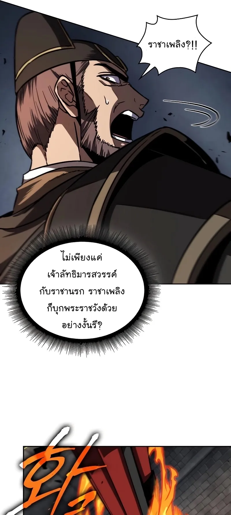 Nano Machine Chapter 215 หน้า 64